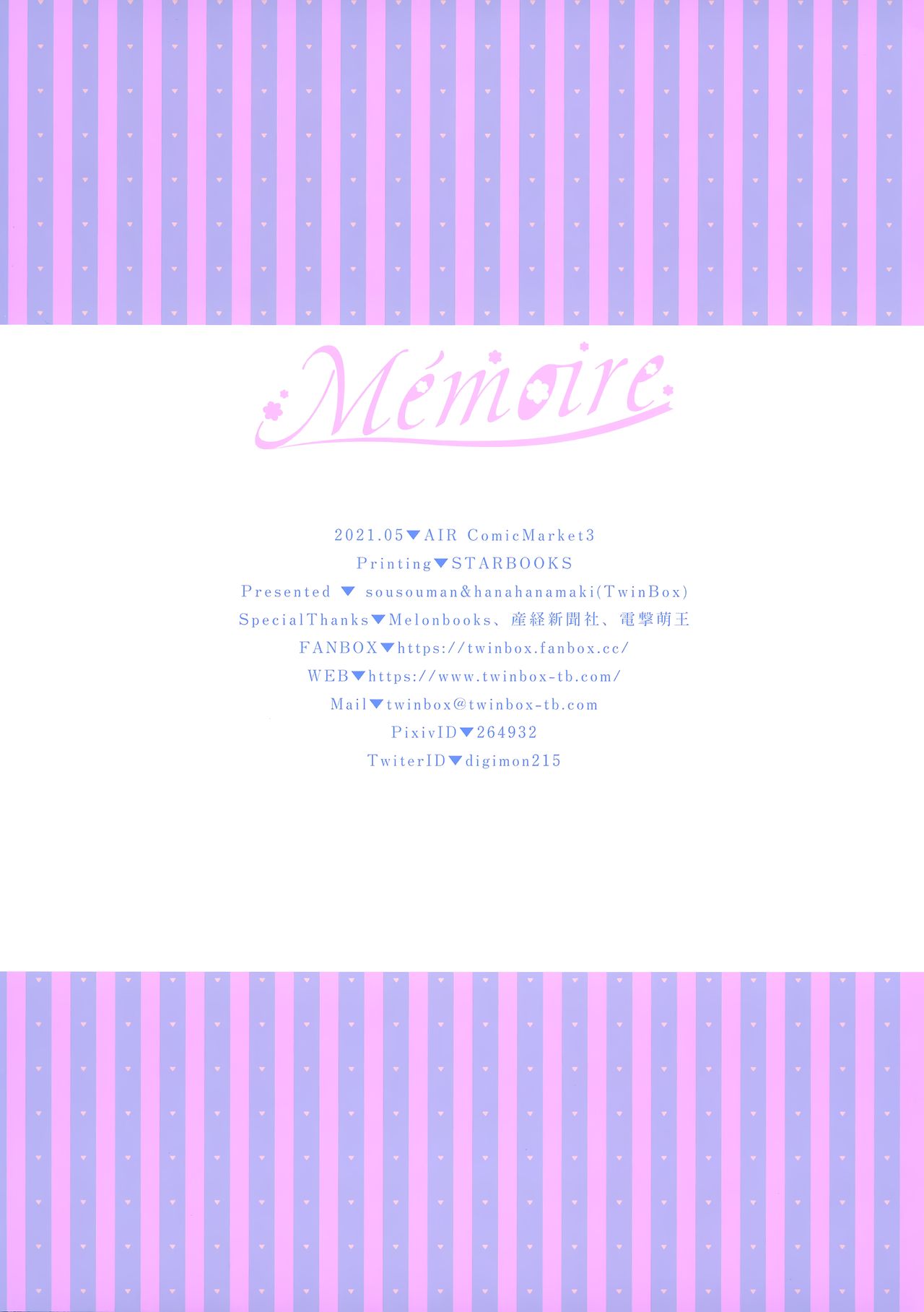 (AC3) [TwinBox (花花捲、草草饅)] Memoire [無修正]