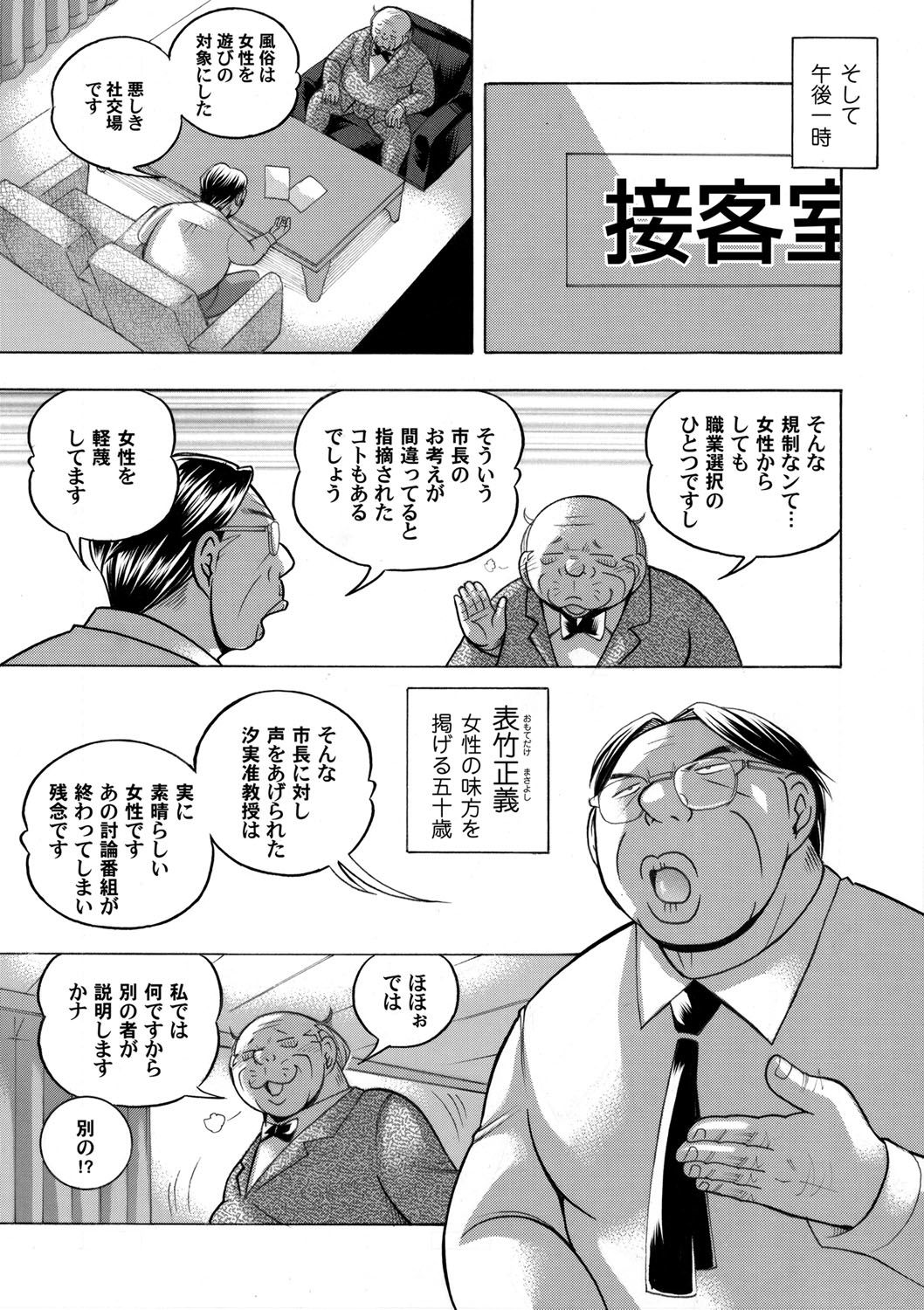 コミックマグナム Vol.131