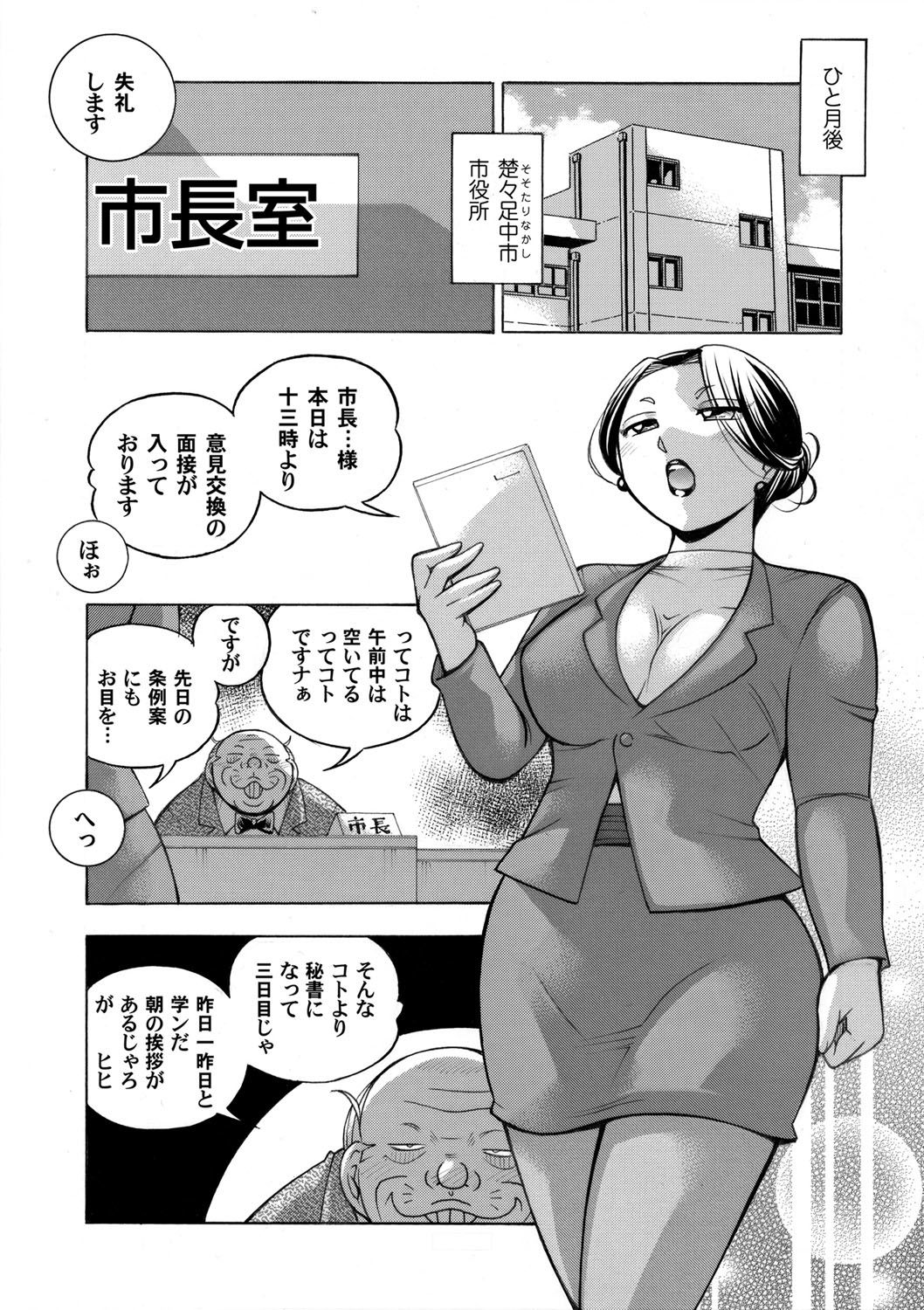 コミックマグナム Vol.131