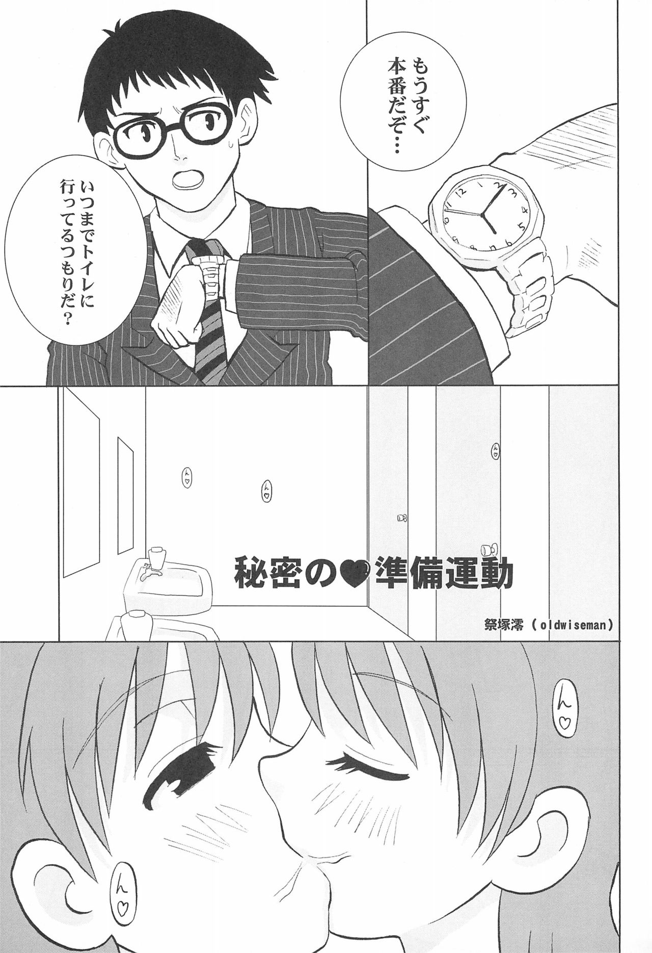 (巨乳っ娘6) [iProBD (よろず)] iDolspl＠sh!! 3 (アイドルマスター)