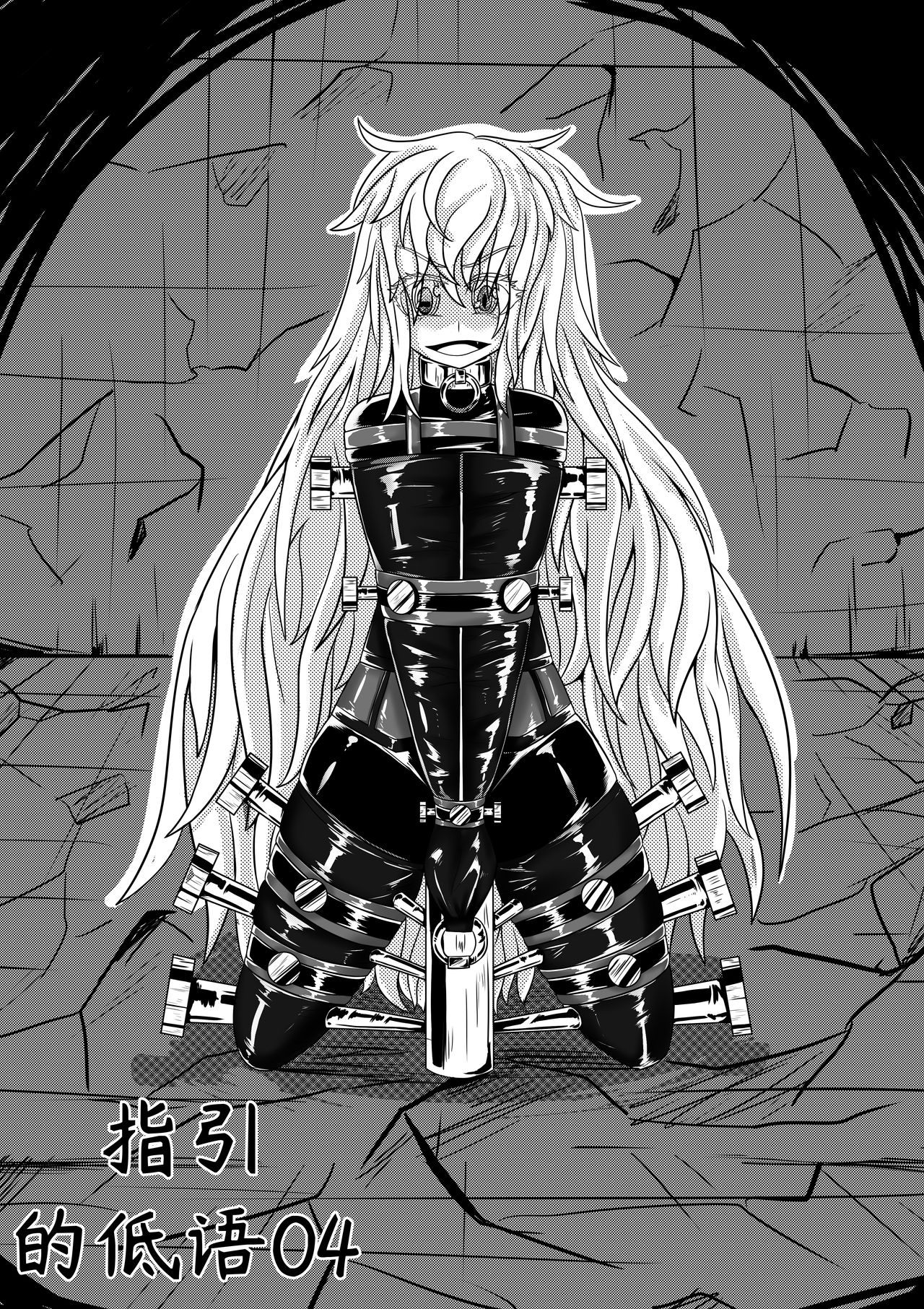 [HLL.ALSG99] 指引的低语 [英訳]