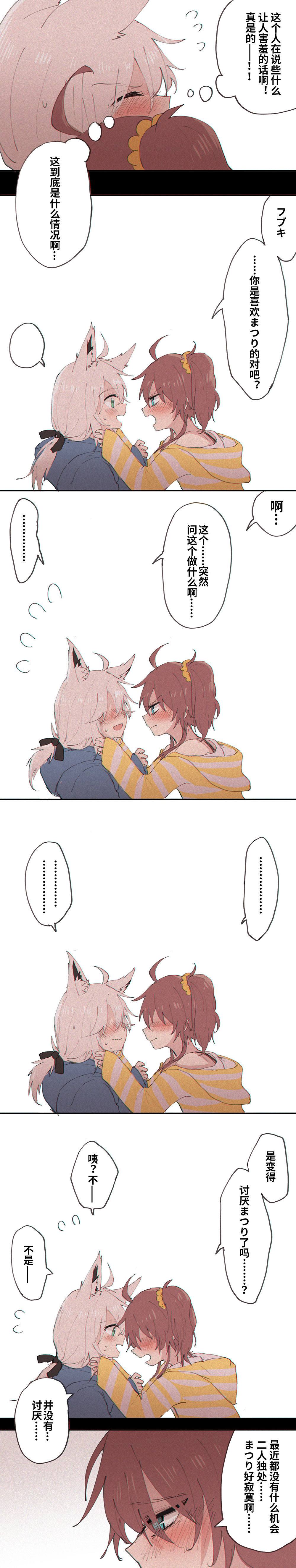 [玉枫kaete] お酒入りチョコ (白上フブキ、夏色まつり) [中国語]