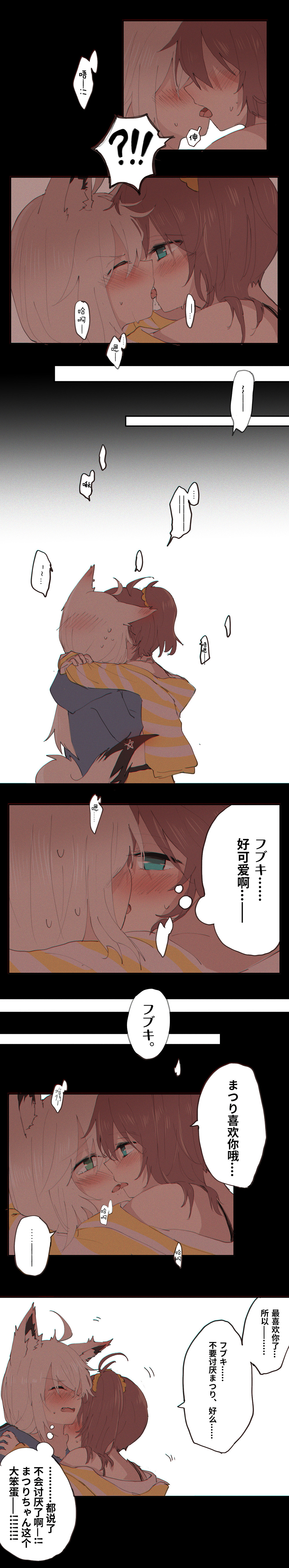 [玉枫kaete] お酒入りチョコ (白上フブキ、夏色まつり) [中国語]