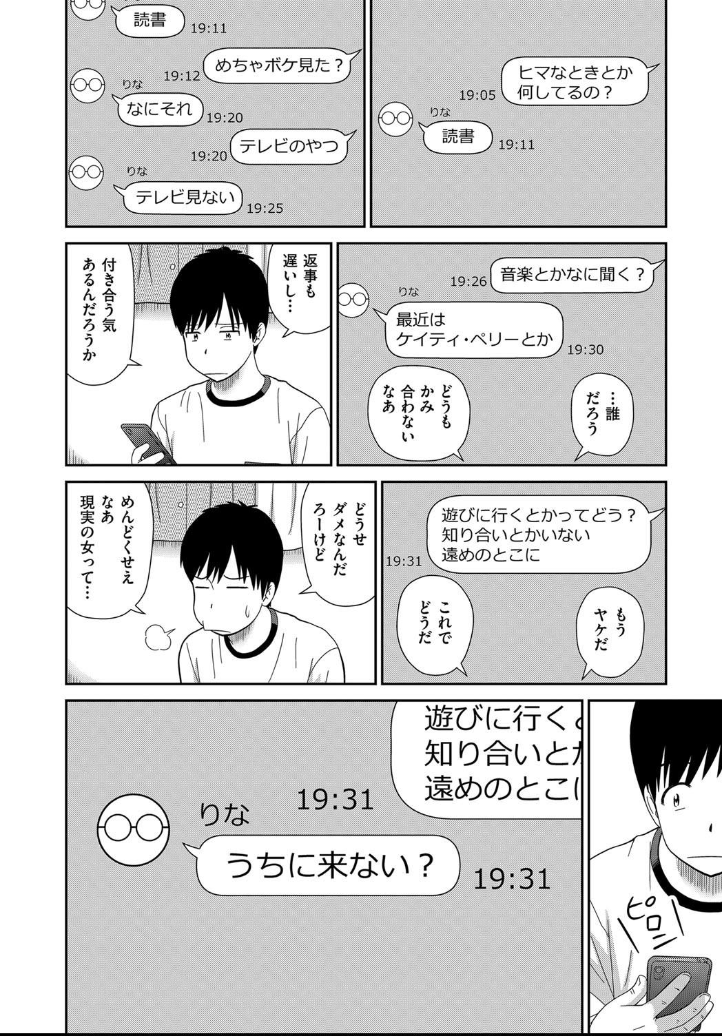 COMIC 阿吽 2021年4月号 [DL版]