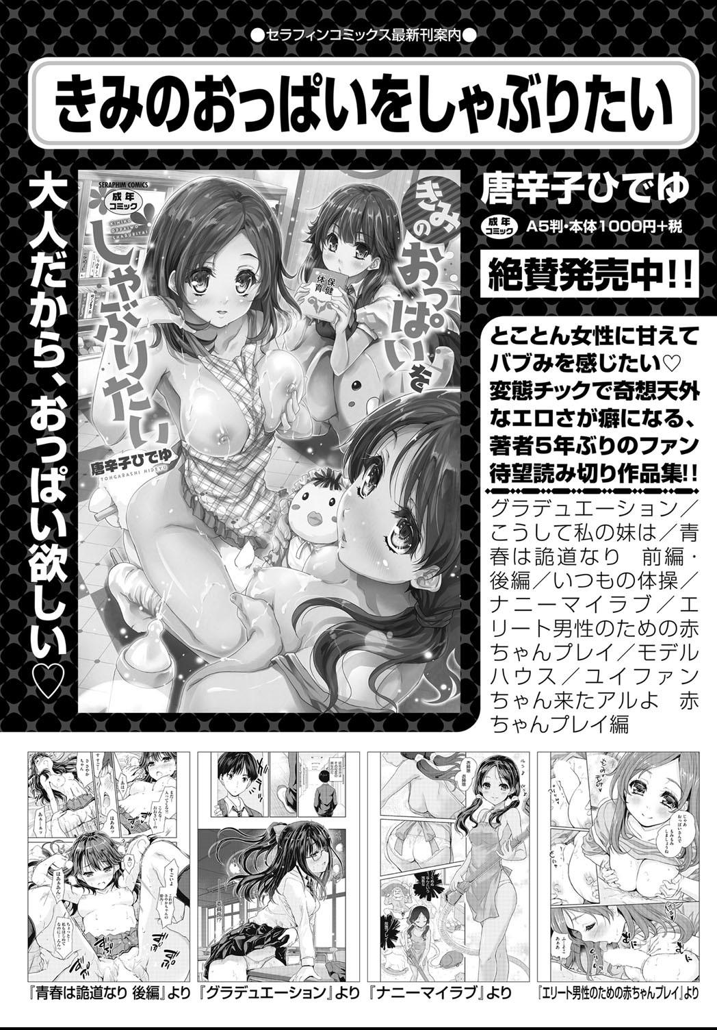 COMIC 阿吽 2021年4月号 [DL版]