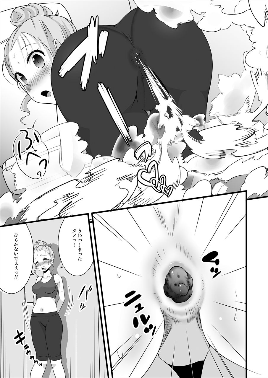 [へんたい娘 (ねずメーター)] すかすか