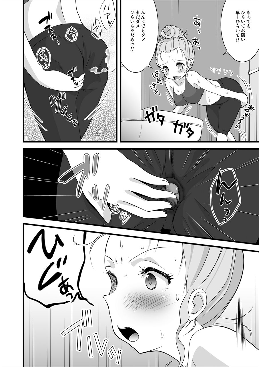 [へんたい娘 (ねずメーター)] すかすか