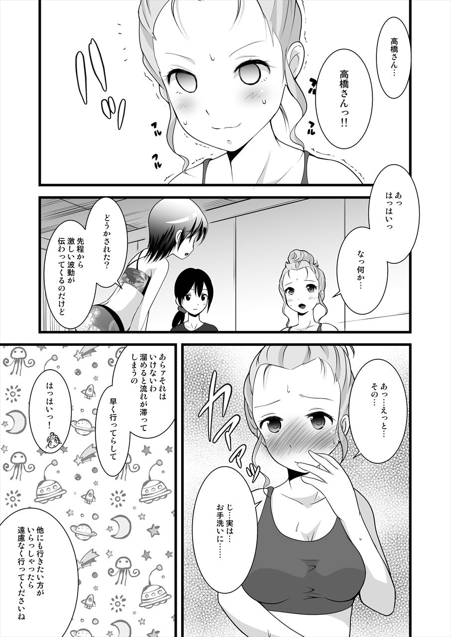 [へんたい娘 (ねずメーター)] すかすか