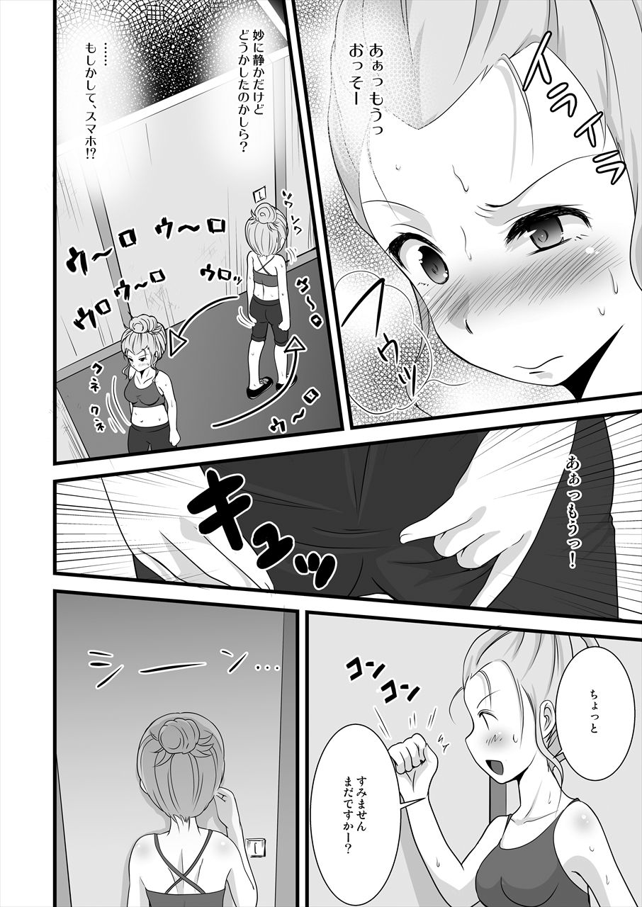 [へんたい娘 (ねずメーター)] すかすか
