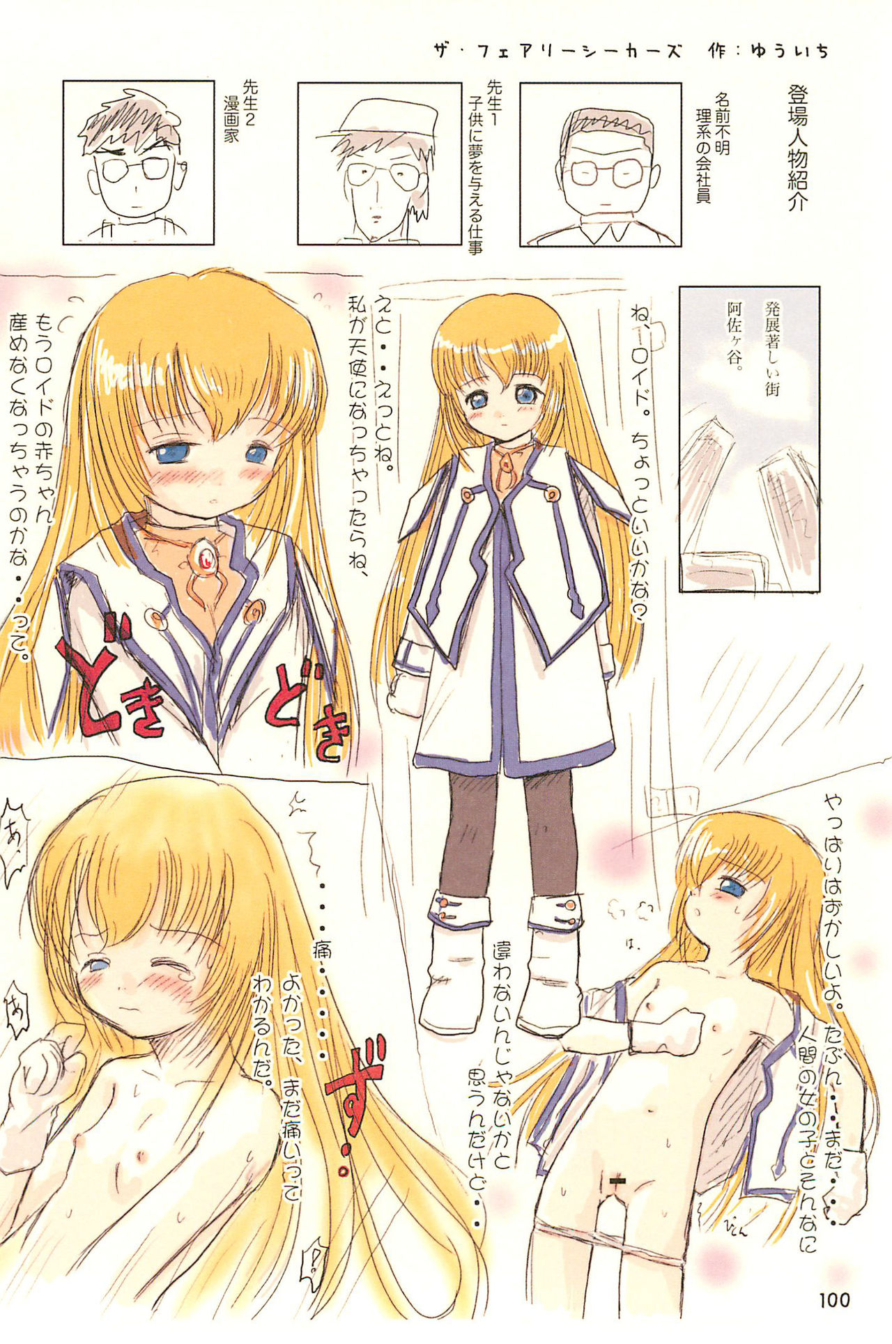 (C66) [むてけいファイヤー (ゆういち)] ND-special Volume 4 (よろず)