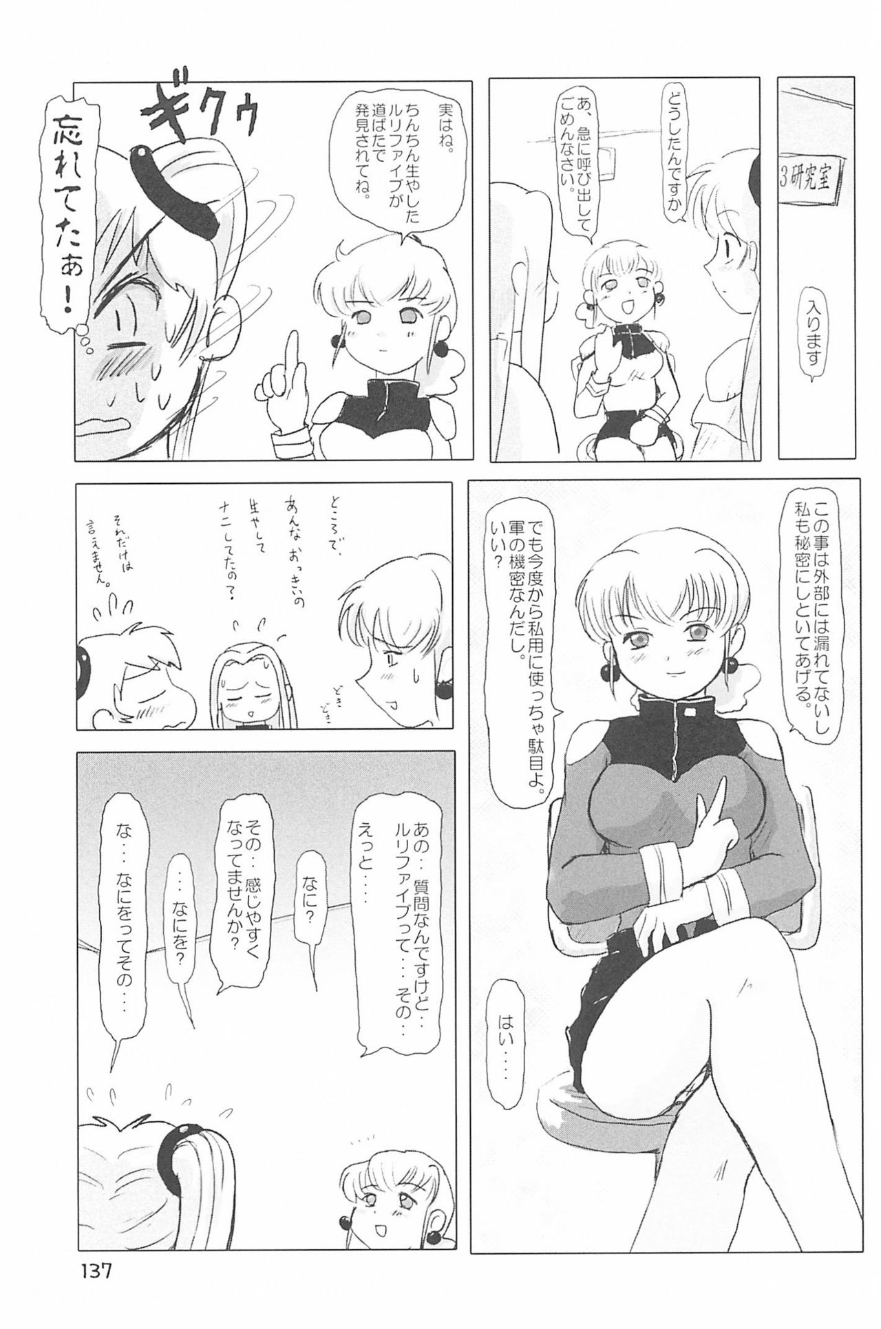 (C66) [むてけいファイヤー (ゆういち)] ND-special Volume 4 (よろず)