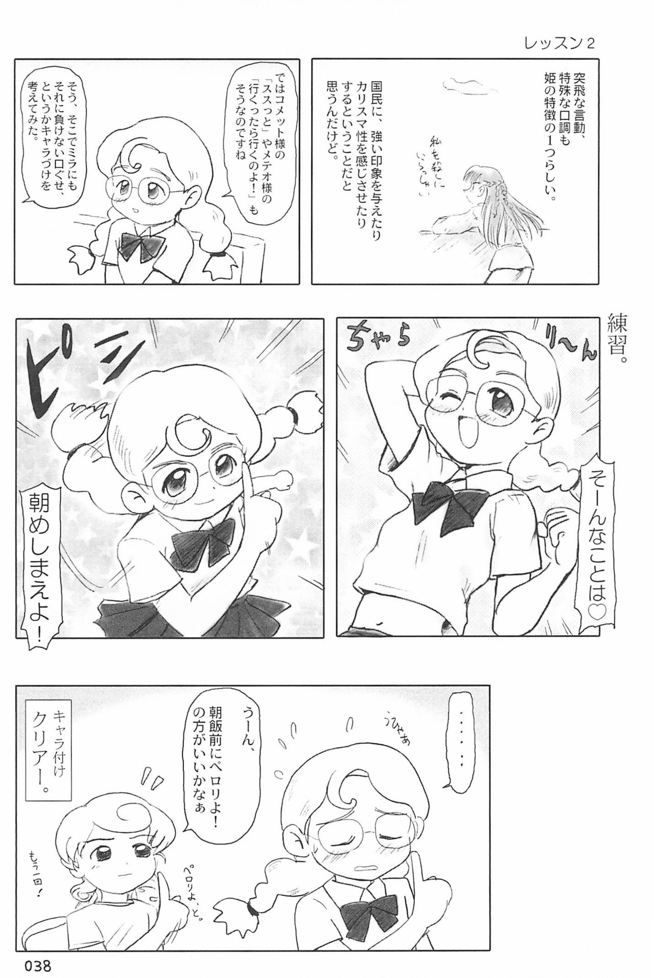 (C66) [むてけいファイヤー (ゆういち)] ND-special Volume 4 (よろず)