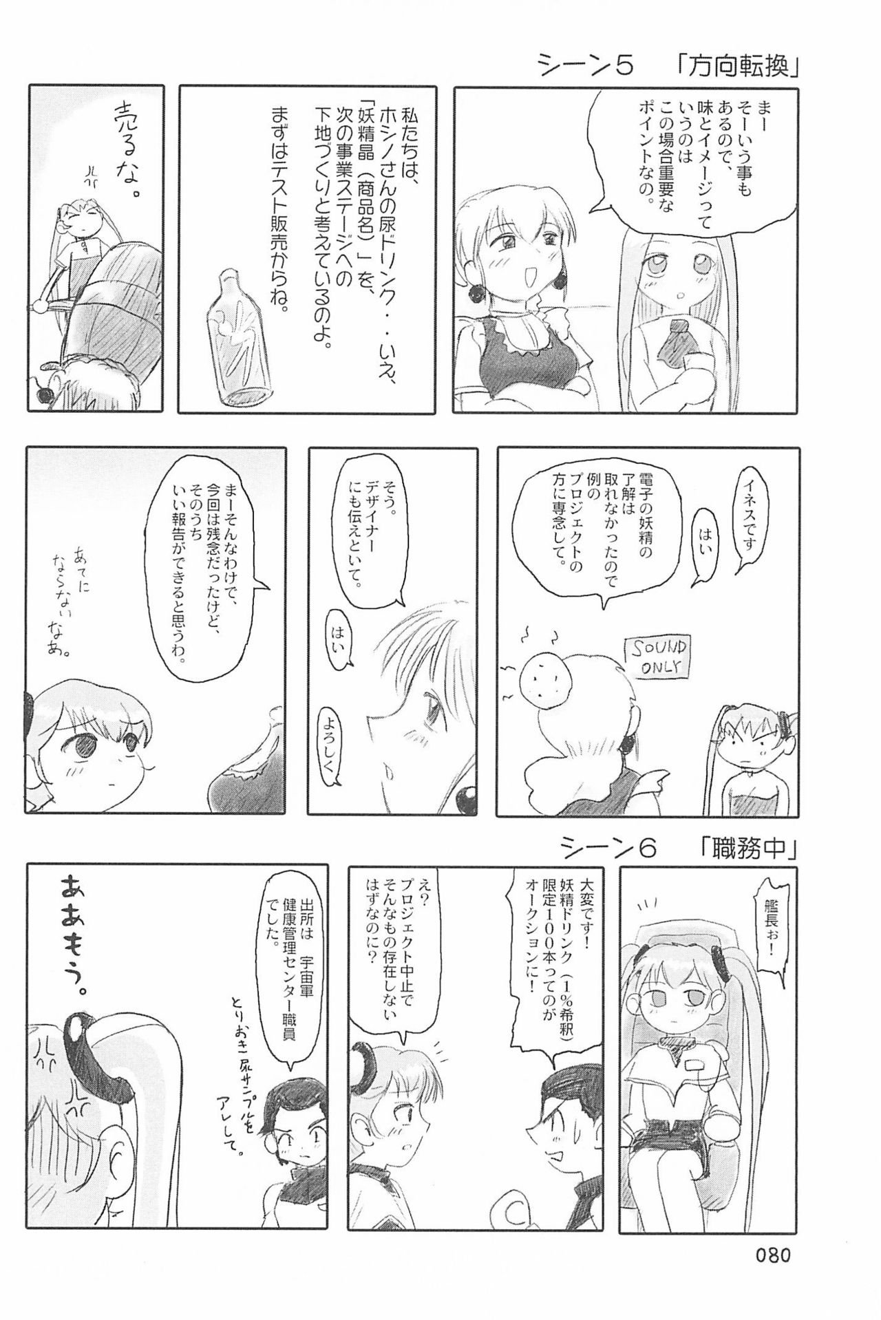 (C66) [むてけいファイヤー (ゆういち)] ND-special Volume 4 (よろず)