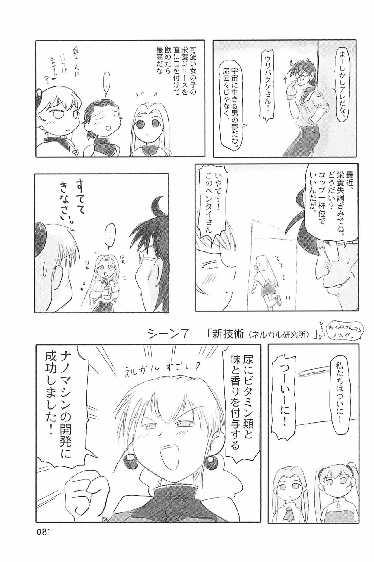 (C66) [むてけいファイヤー (ゆういち)] ND-special Volume 4 (よろず)