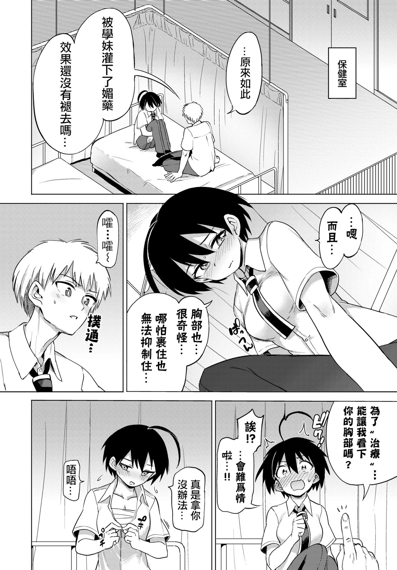 [あおむし] 古谷くんと小栗さん5 (COMIC BAVEL 2021年7月号) [中国翻訳] [DL版]