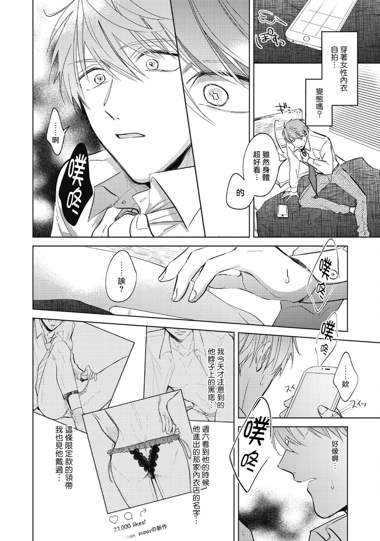 [あらた六花] 鬼上司・獄寺さんは暴かれたい。 第1-6話+番外 [中国翻訳] [DL版]