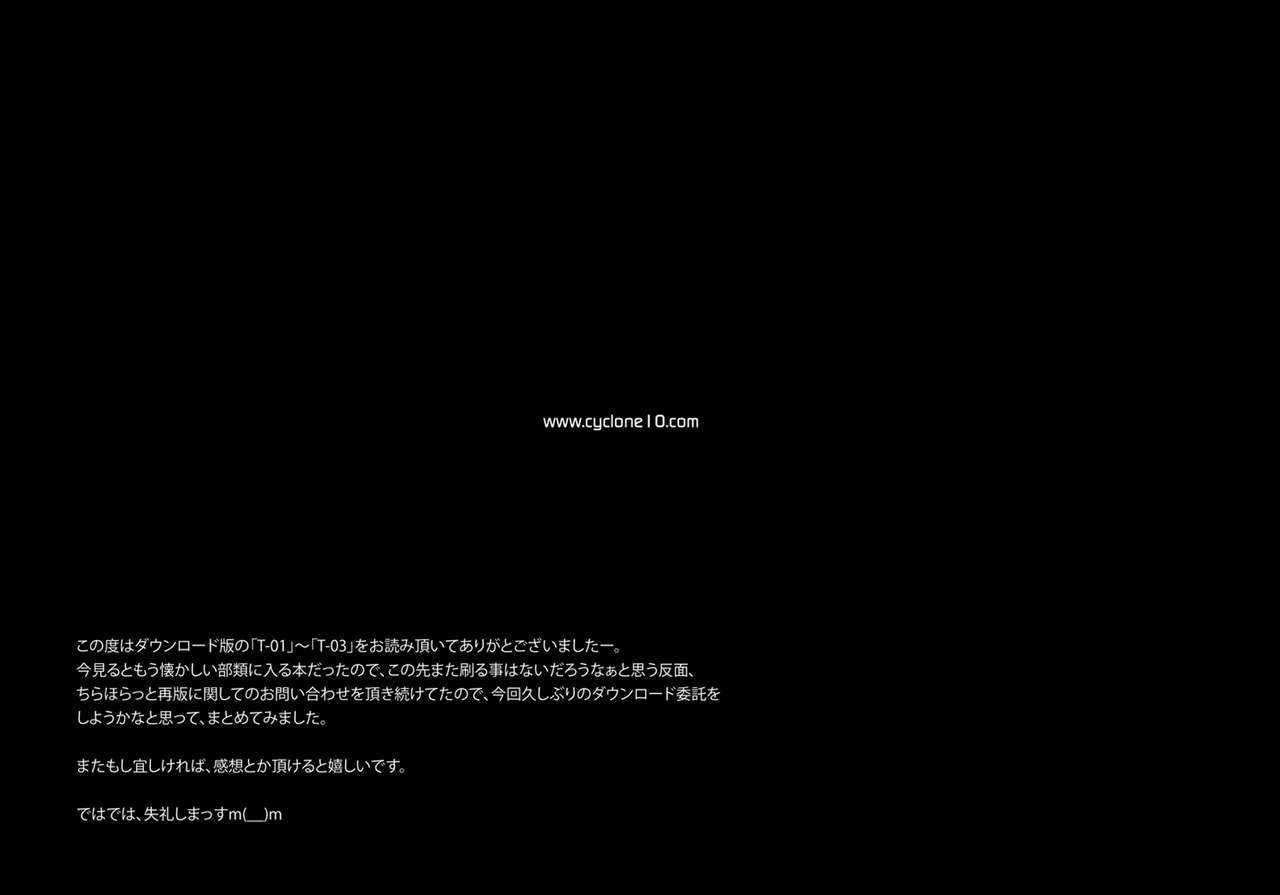 [サイクロン (和泉、冷泉)] T-01・02＆T-03 ダウンロード特別版 (超昂閃忍ハルカ、ドリームクラブ) [DL版]