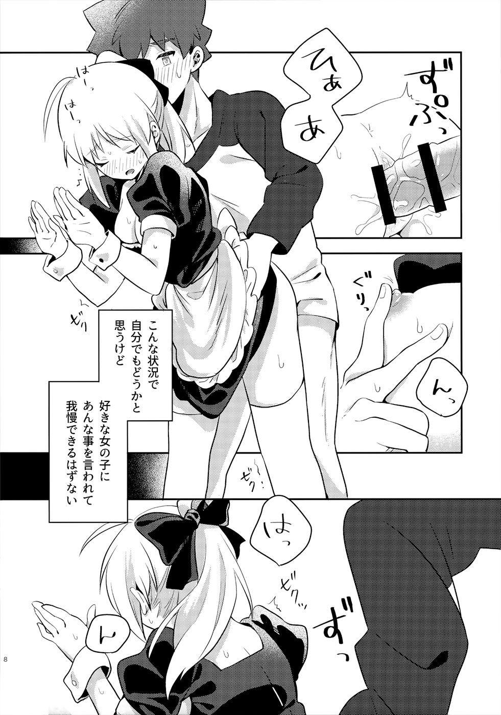 (SPARK14) [jingle (スズ)] メイド×××しないと出られない部屋 (Fate/stay night)