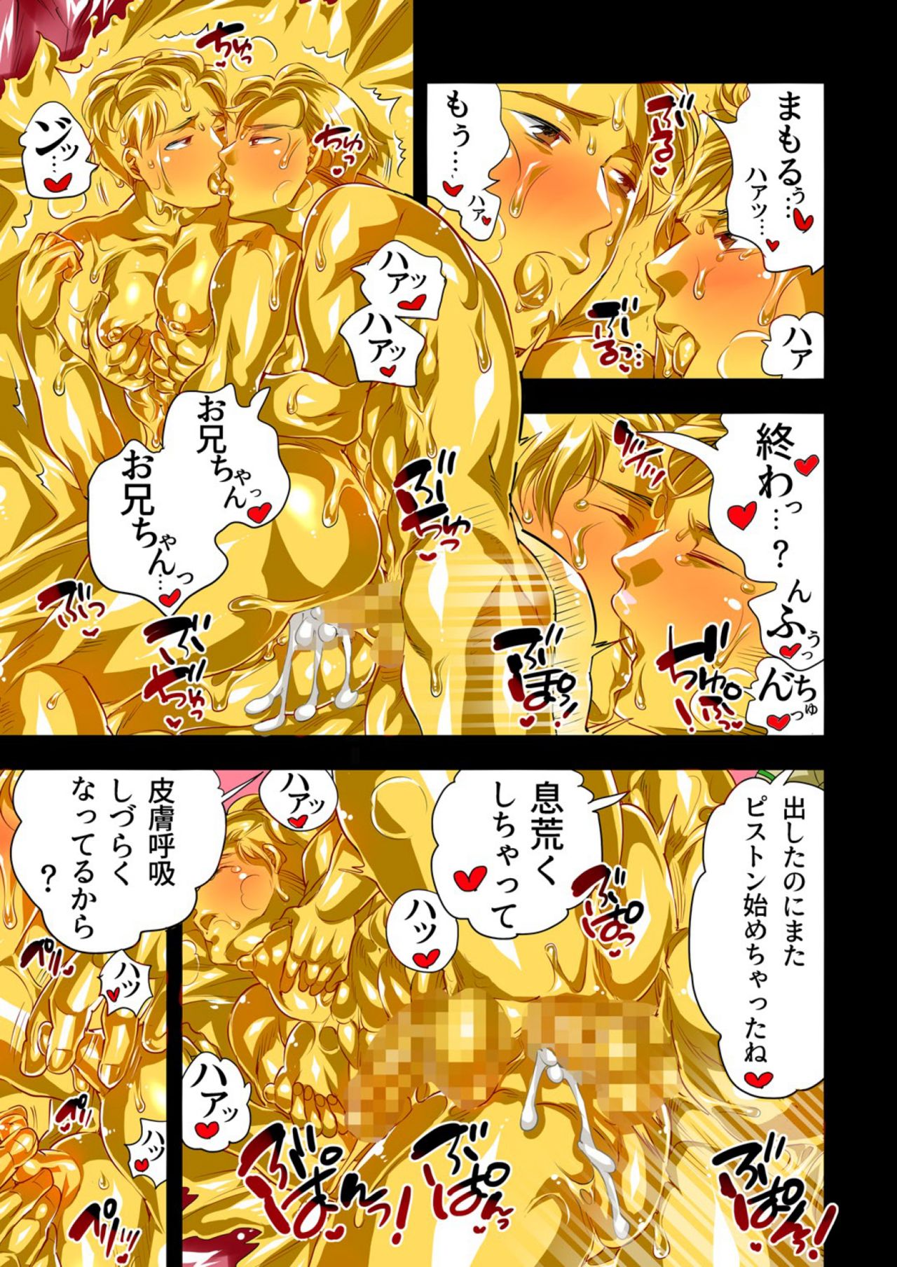 [HONEY QP (命わずか)] 金粉兄弟連ケツ展示