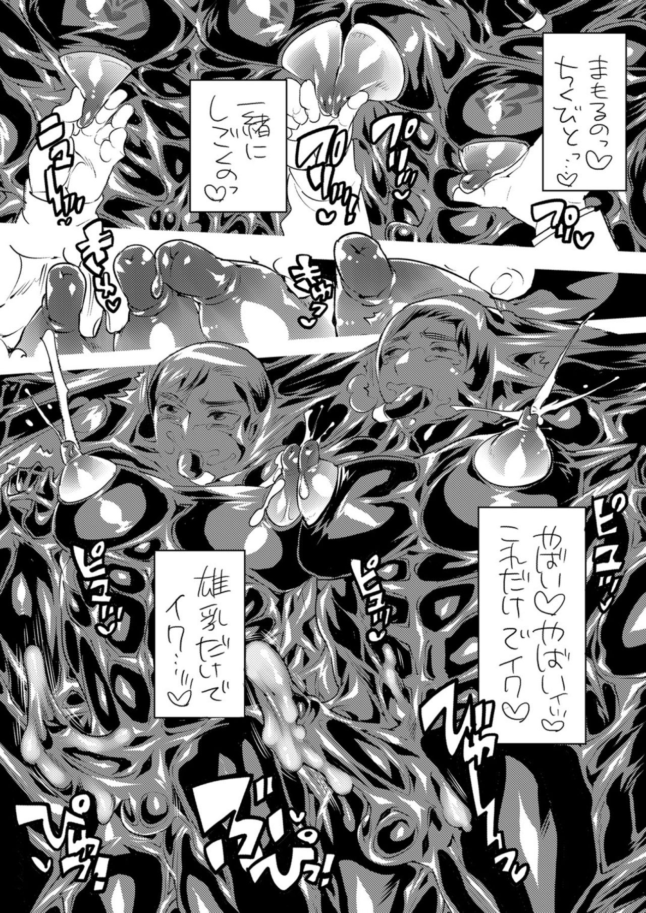 [HONEY QP (命わずか)] 金粉兄弟連ケツ展示