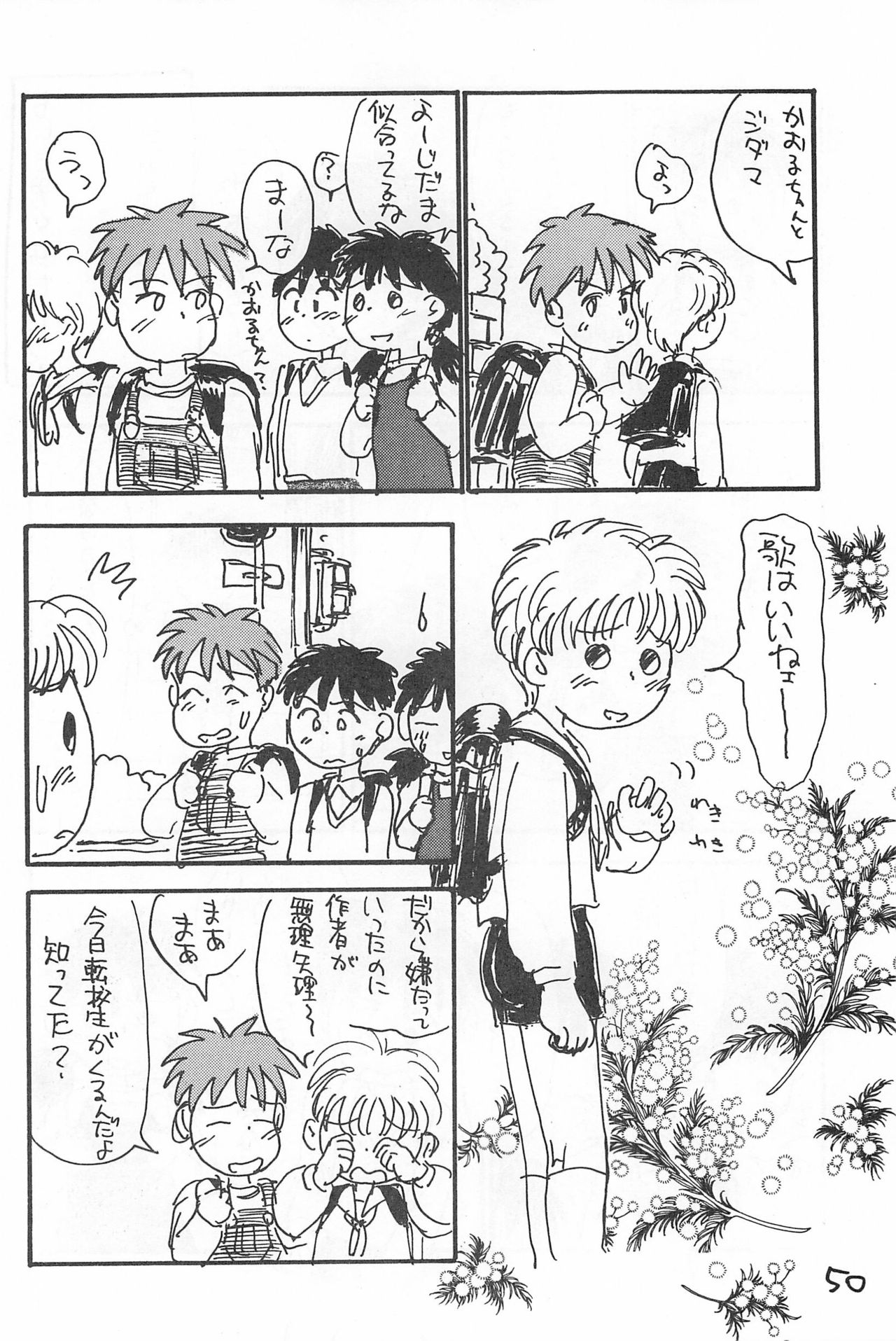 (C52) [酸欠集 (さんずい)] でがらしあずきちゃん (あずきちゃん)