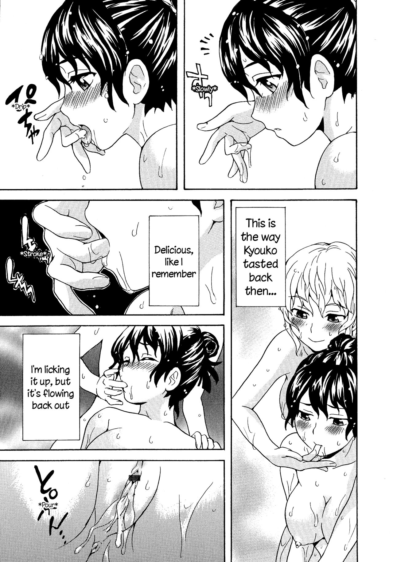 [すどおかおる] 肉食少女と神隠し後編 (L -Ladies & Girls Love- 05) [英訳]