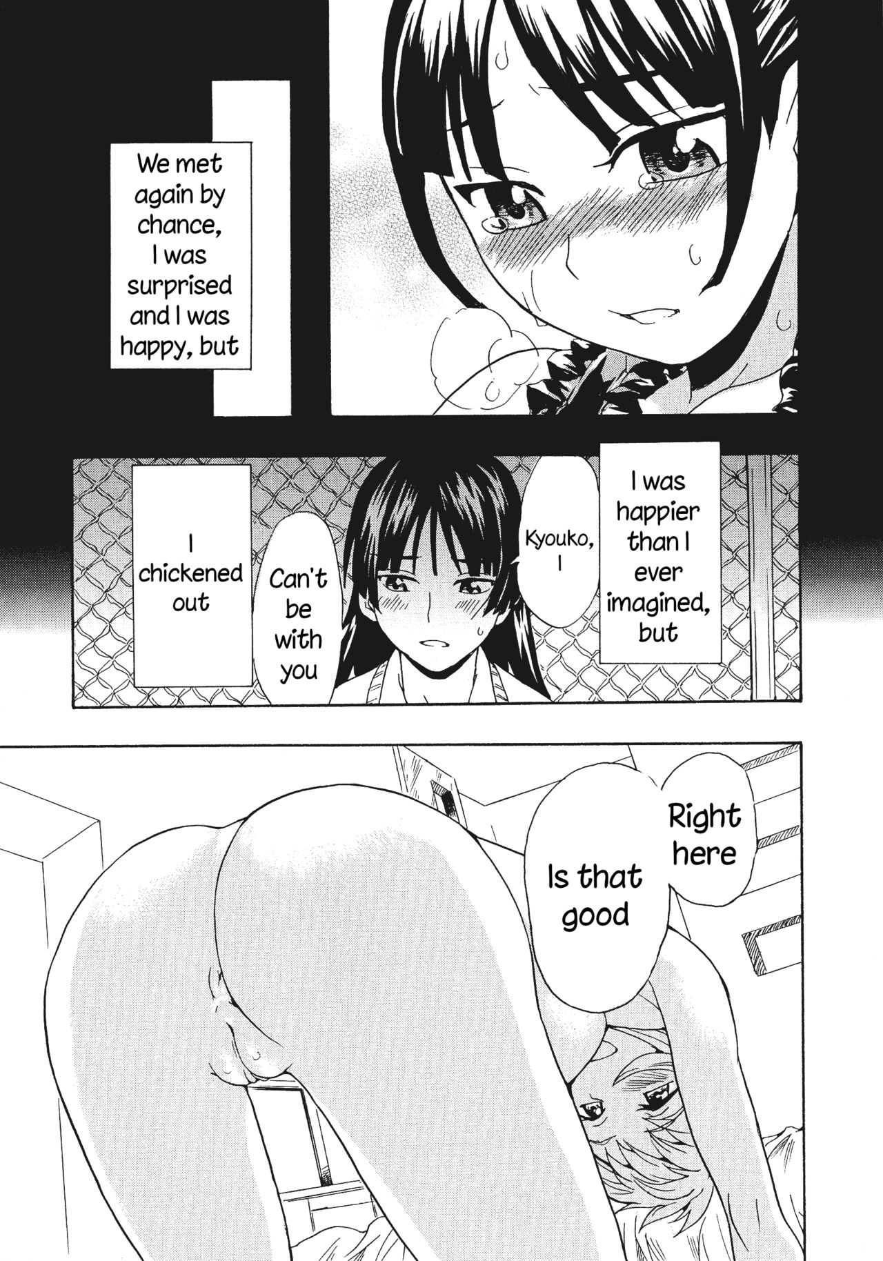 [すどおかおる] 肉食少女と神隠し後編 (L -Ladies & Girls Love- 05) [英訳]