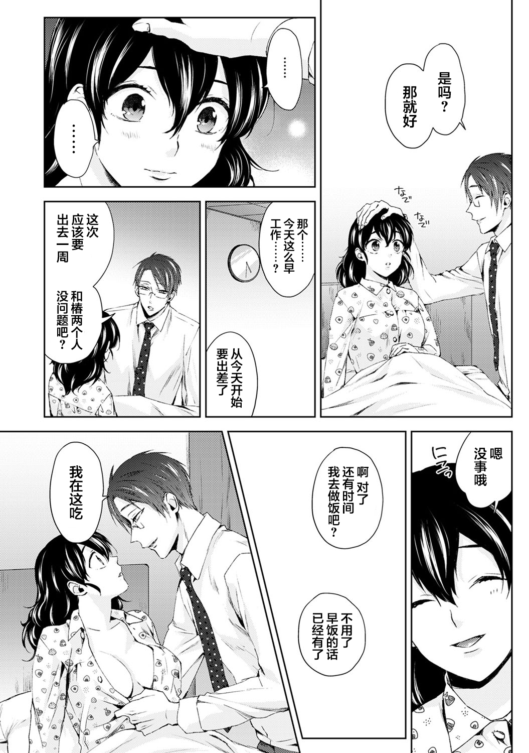 [コムラ] なんでもするって言ったよね 家庭教師のお礼はカラダで 第4話 (COMIC アナンガ・ランガ Vol. 52) [中国翻訳]