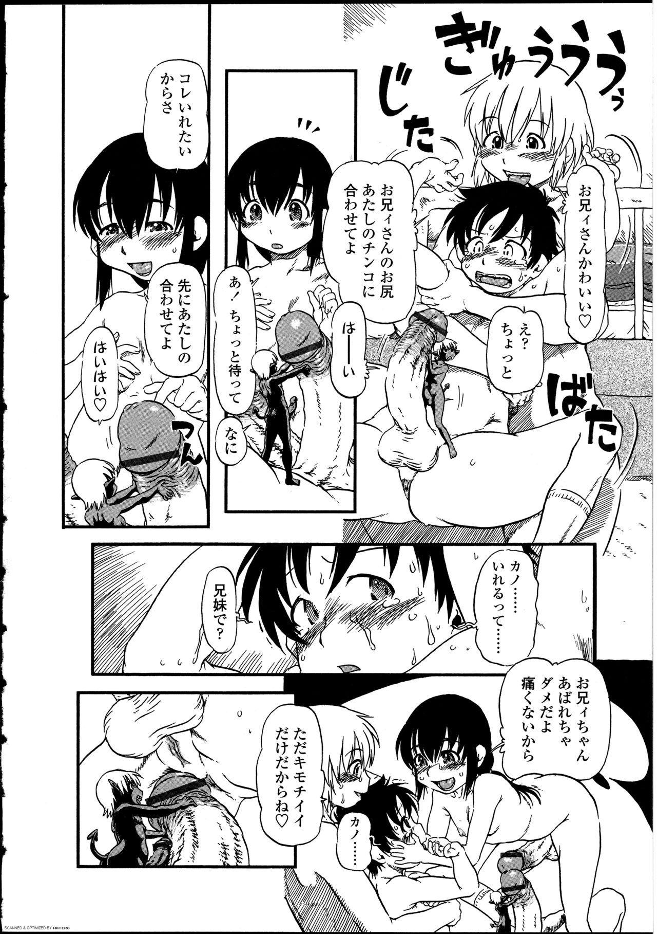 [アンソロジー] ふたなりっ娘の世界