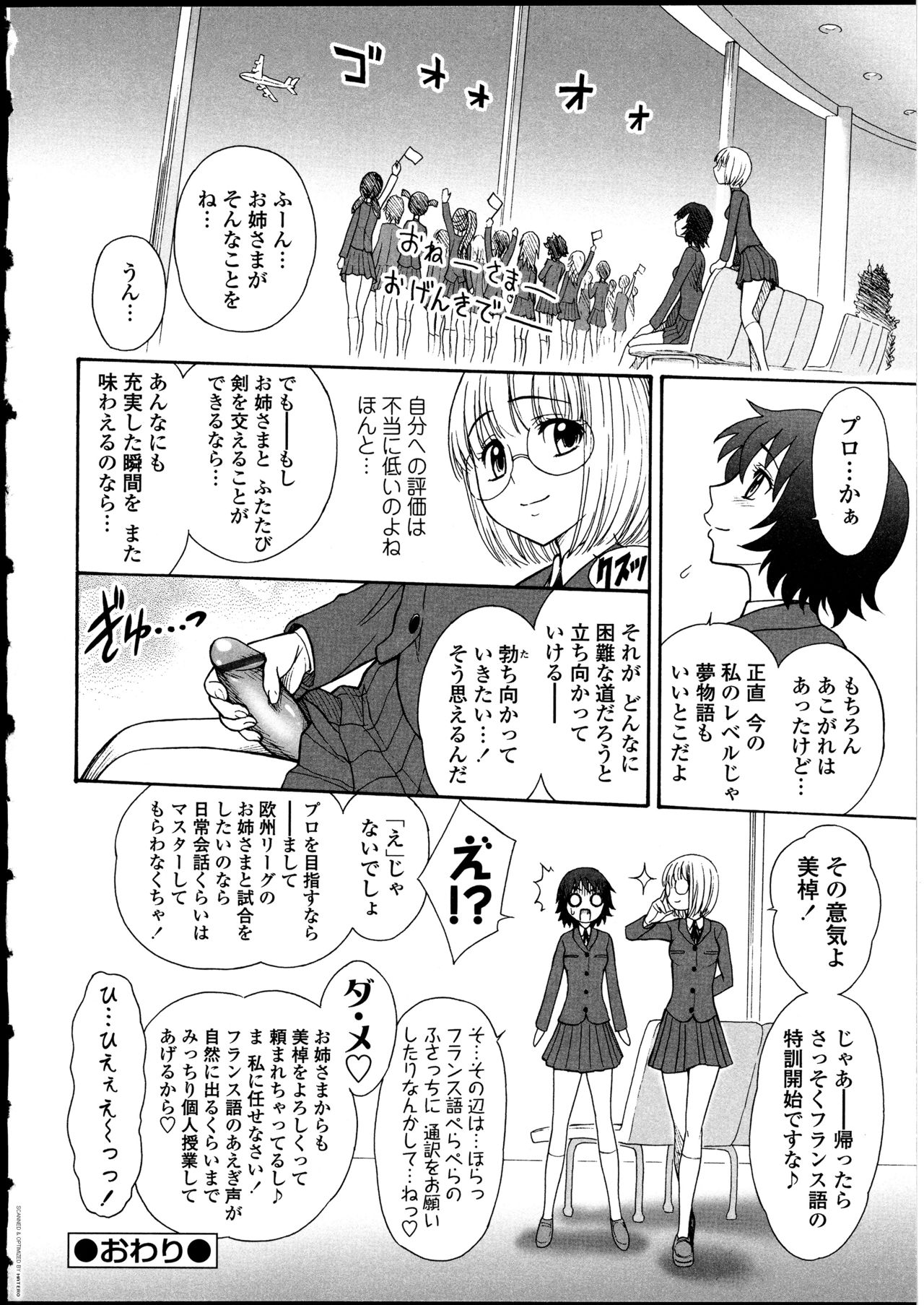 [アンソロジー] ふたなりっ娘の世界