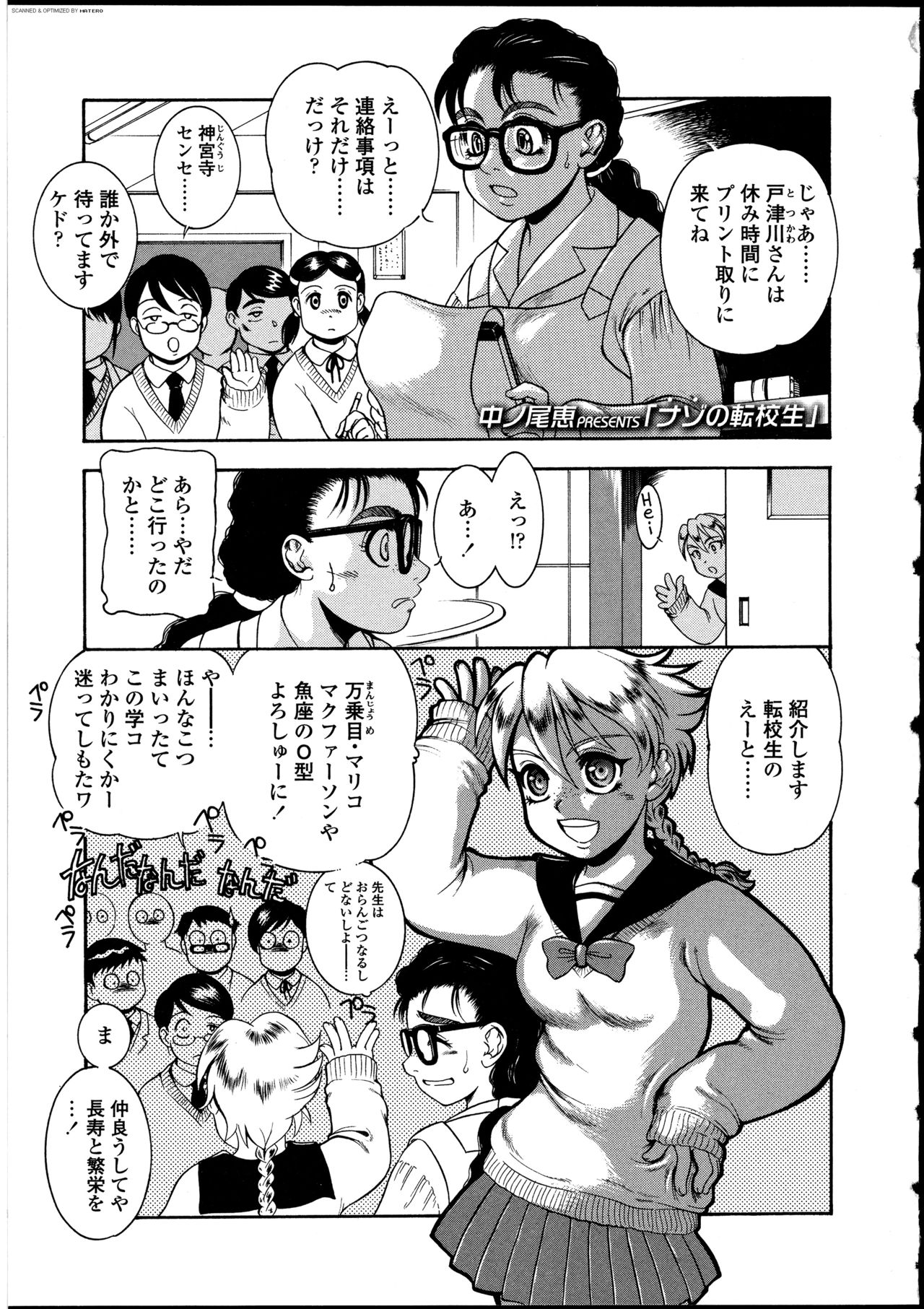 [アンソロジー] ふたなりっ娘の世界