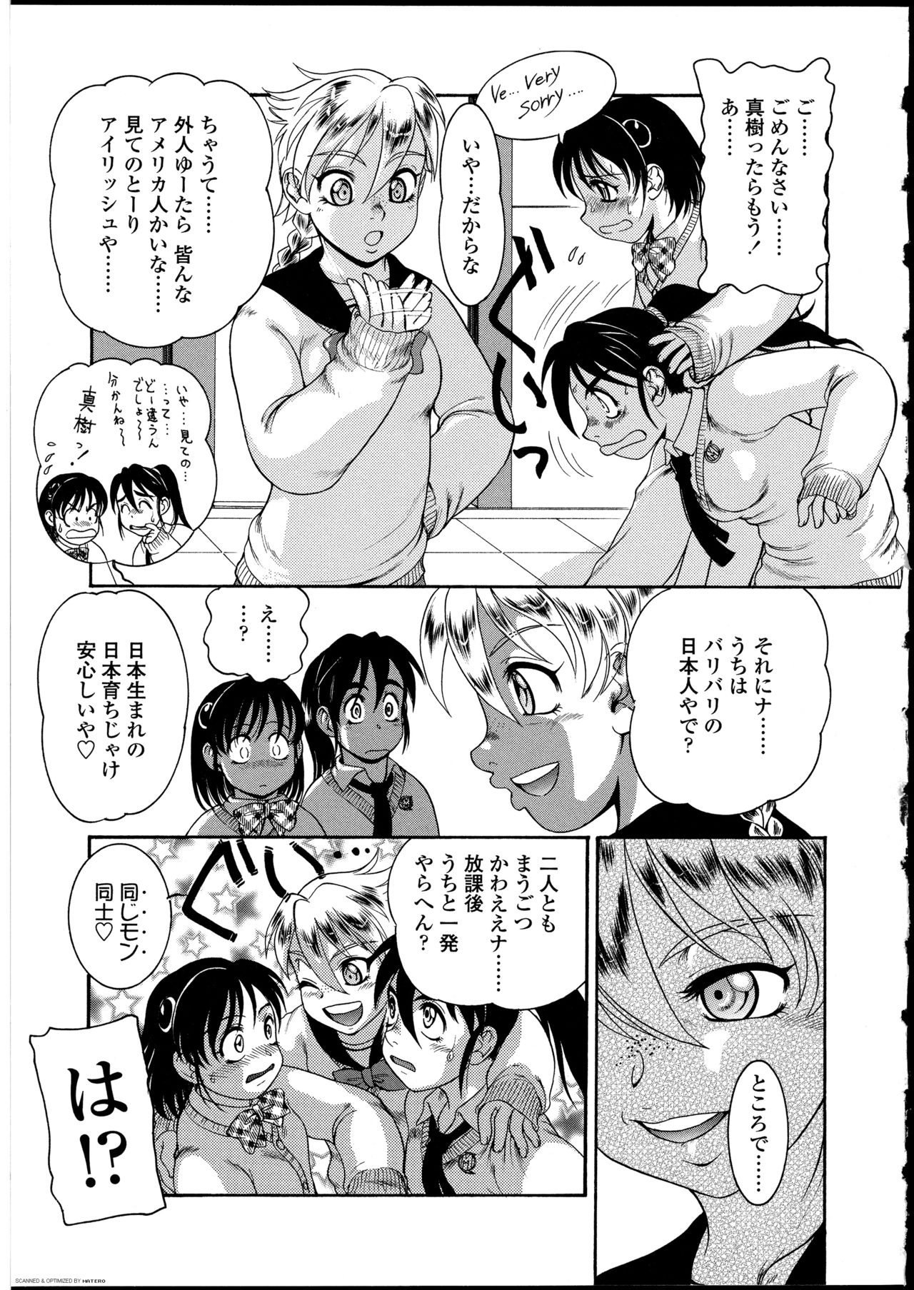 [アンソロジー] ふたなりっ娘の世界