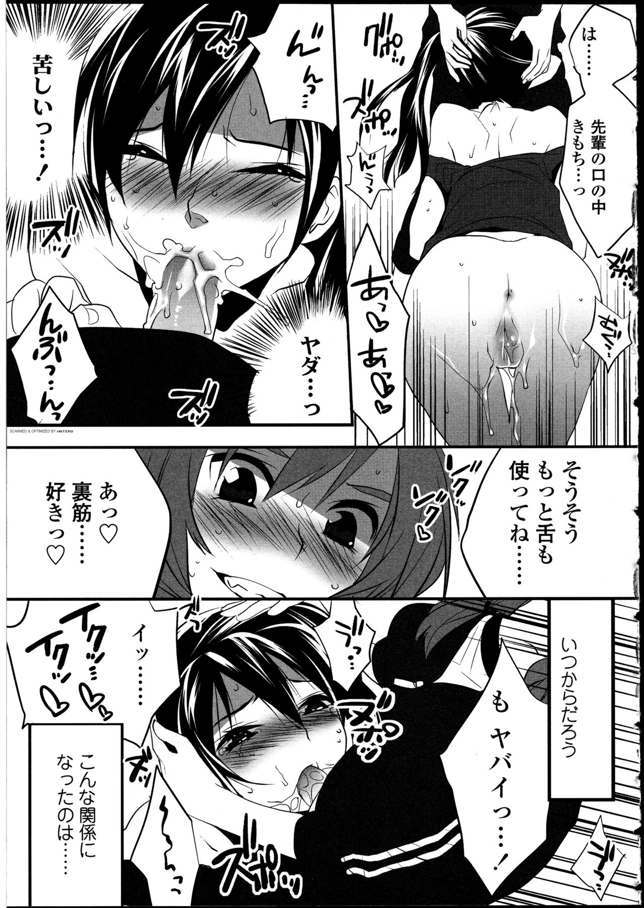 [アンソロジー] ふたなりっ娘の世界