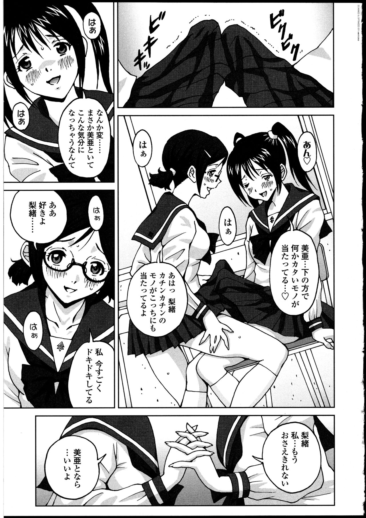 [アンソロジー] ふたなりっ娘の世界