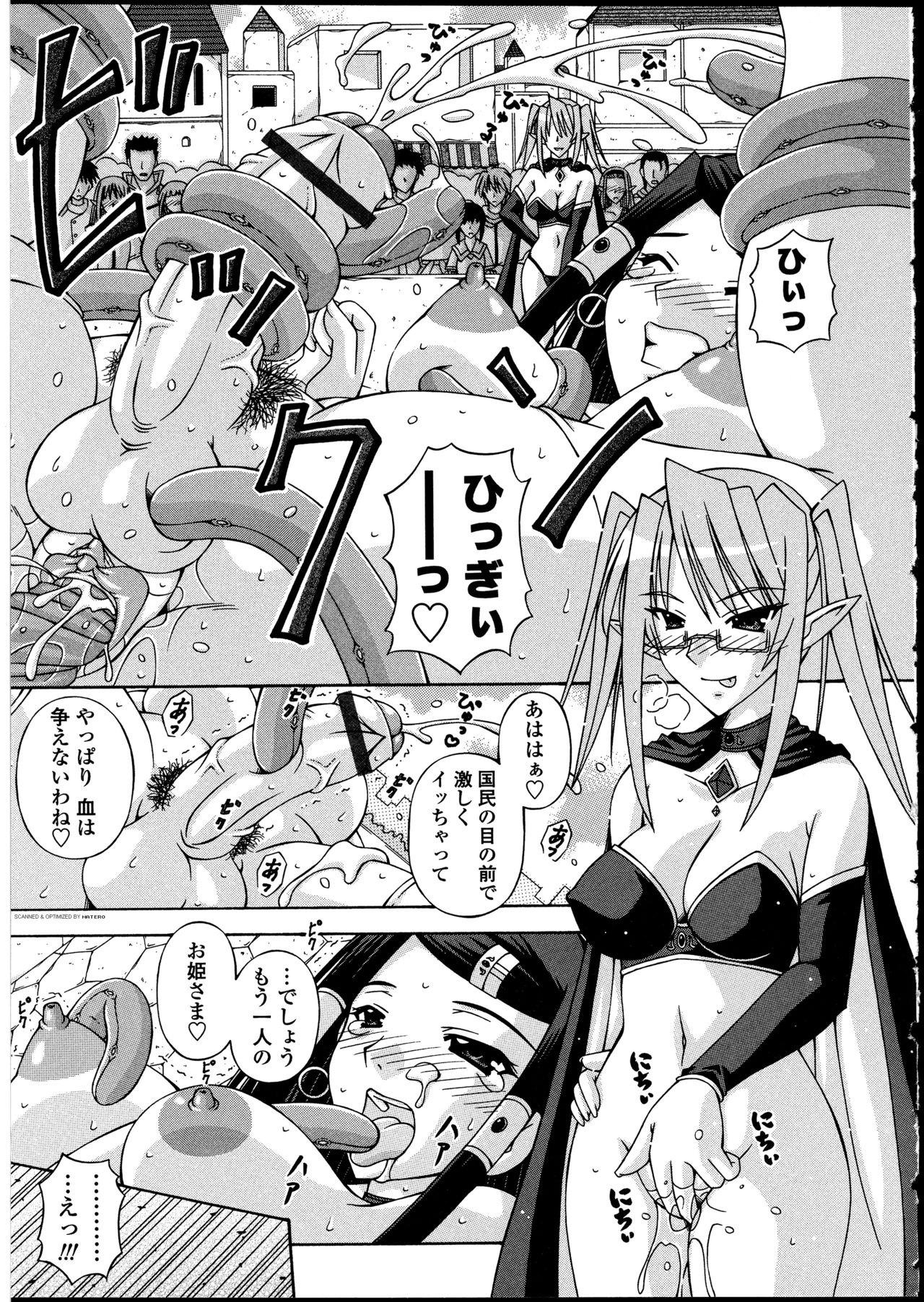 [アンソロジー] ふたなりっ娘の世界