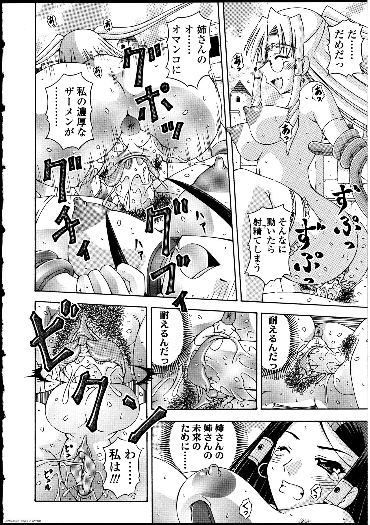 [アンソロジー] ふたなりっ娘の世界