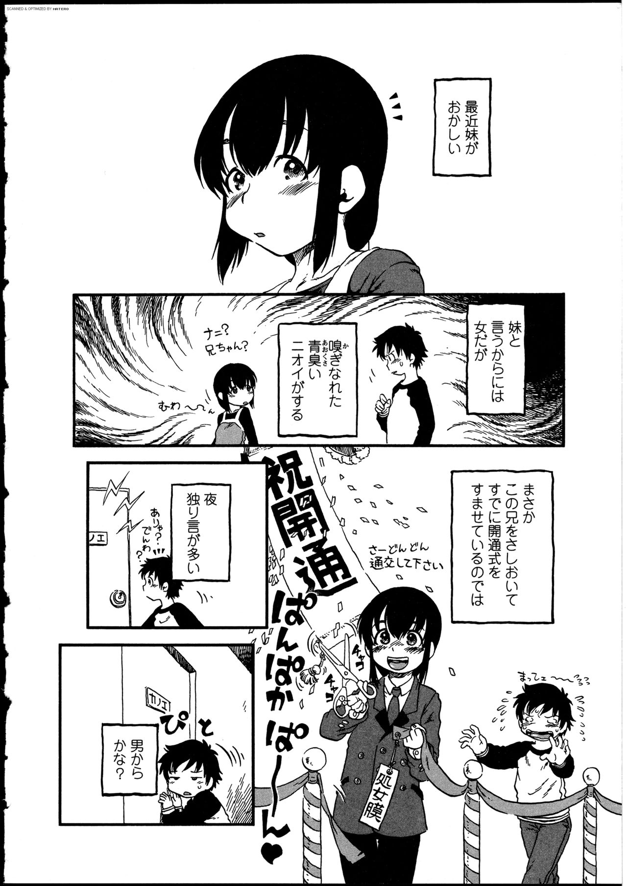 [アンソロジー] ふたなりっ娘の世界