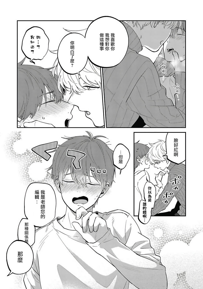 [野杜もち] 葉山せんせいの抱きまくら 第1-5話 [中国翻訳] [DL版]