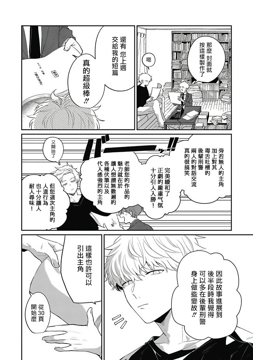 [野杜もち] 葉山せんせいの抱きまくら 第1-5話 [中国翻訳] [DL版]
