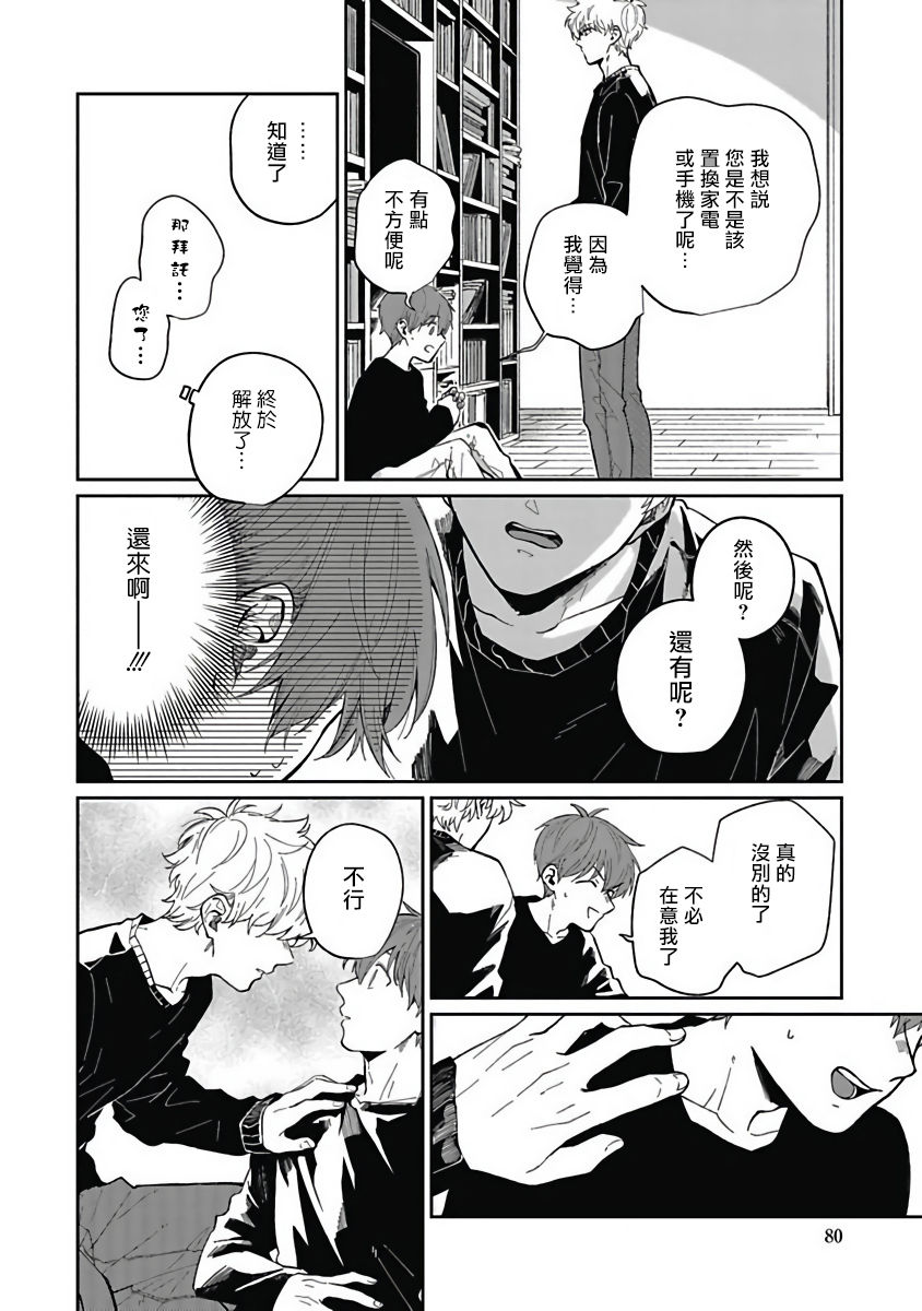 [野杜もち] 葉山せんせいの抱きまくら 第1-5話 [中国翻訳] [DL版]