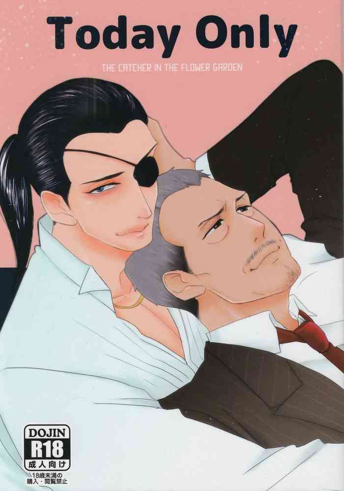 (龍に盃-義理仁情-2) [0201 (E)] Today Only (龍が如く0 誓いの場所)