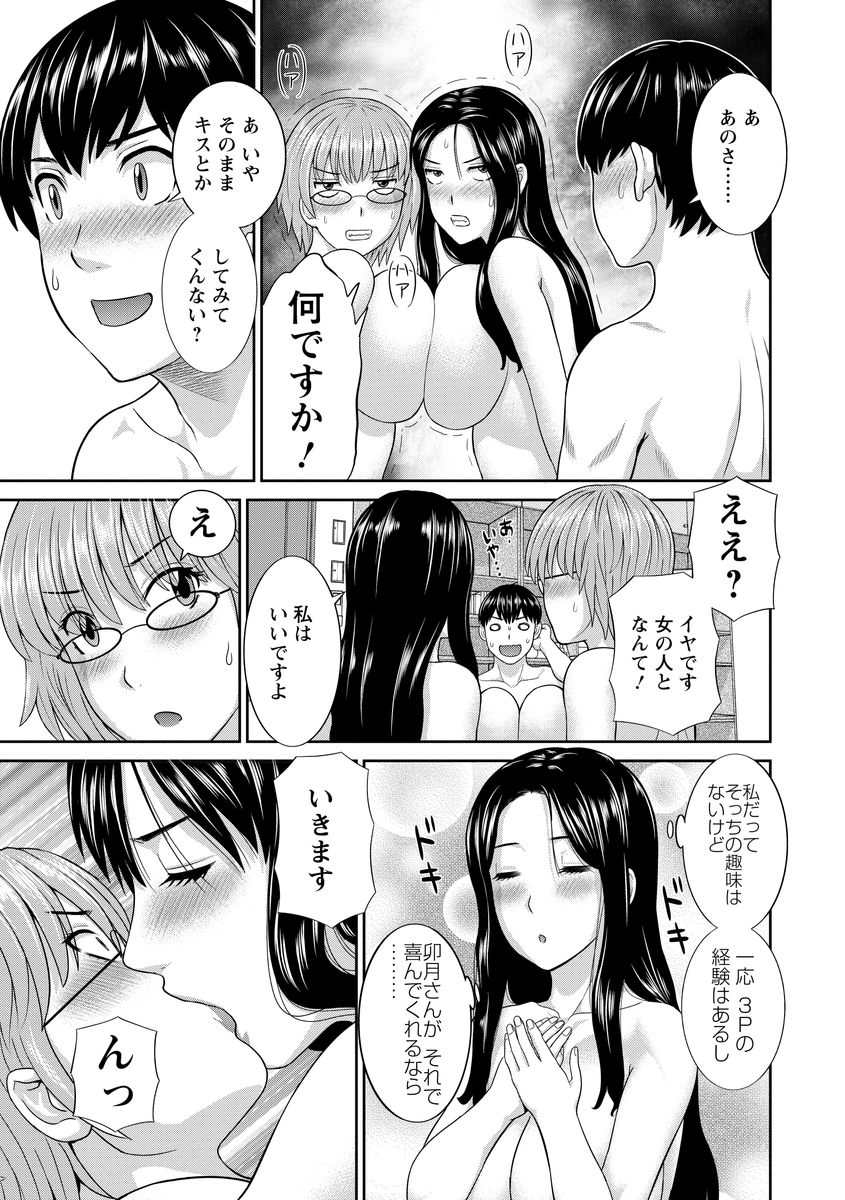 [かわもりみさき] 淫乳主婦の不貞願望―奥さんと彼女と 2― [DL版]