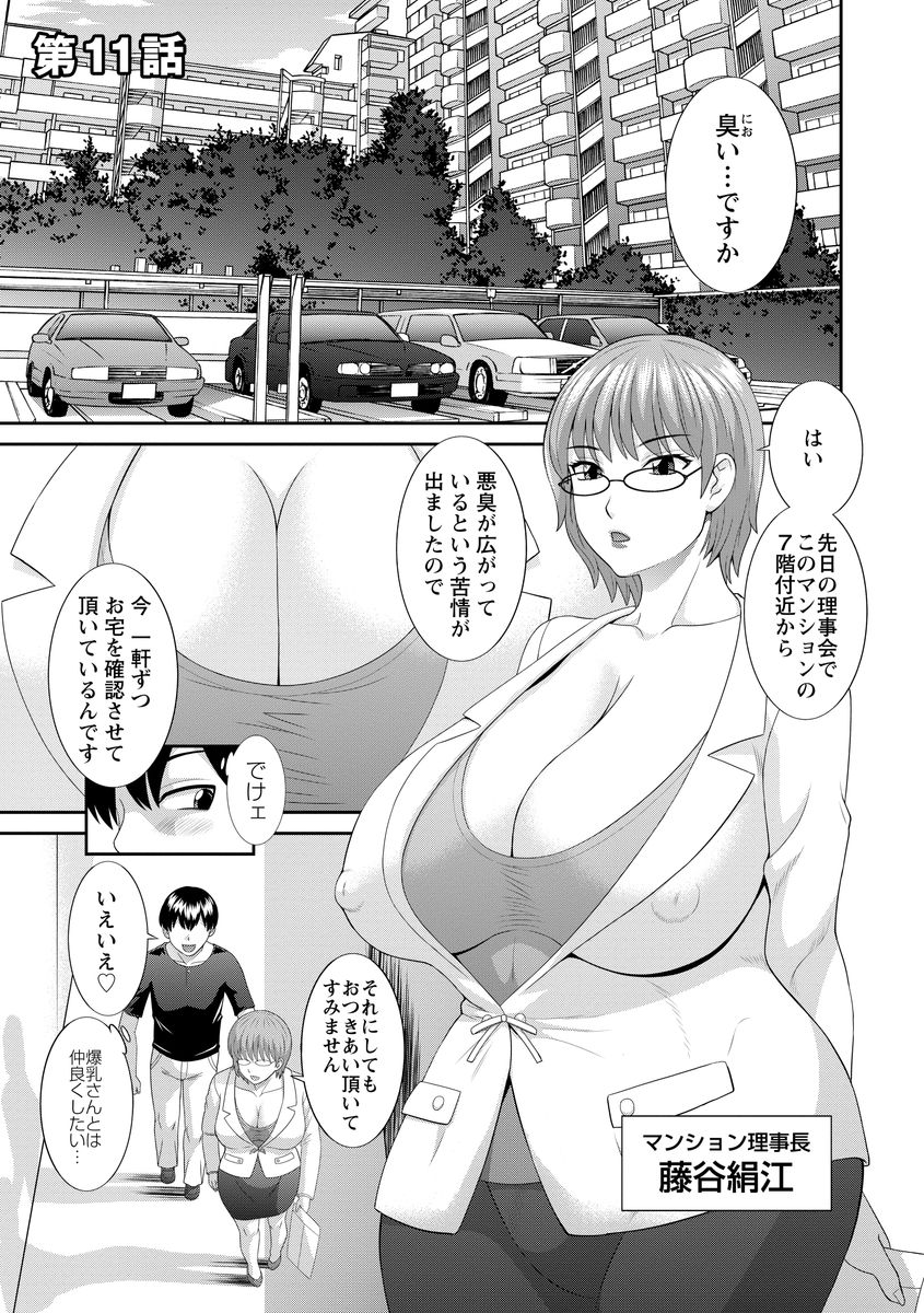 [かわもりみさき] 淫乳主婦の不貞願望―奥さんと彼女と 2― [DL版]