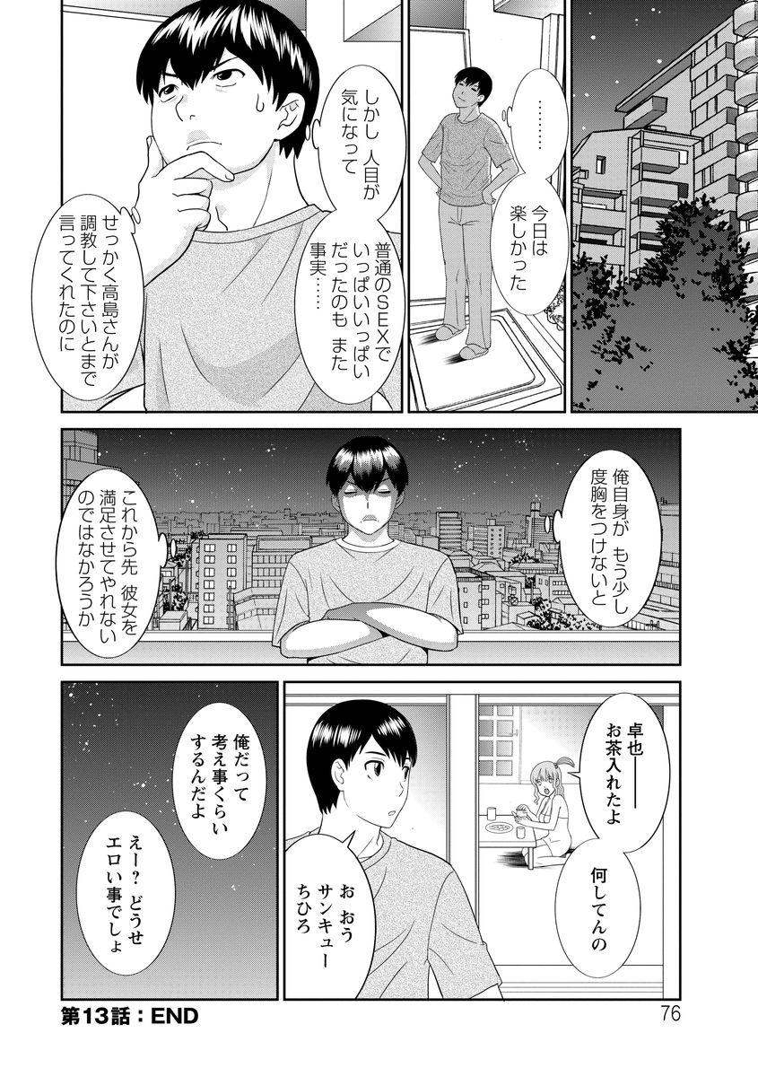 [かわもりみさき] 淫乳主婦の不貞願望―奥さんと彼女と 2― [DL版]