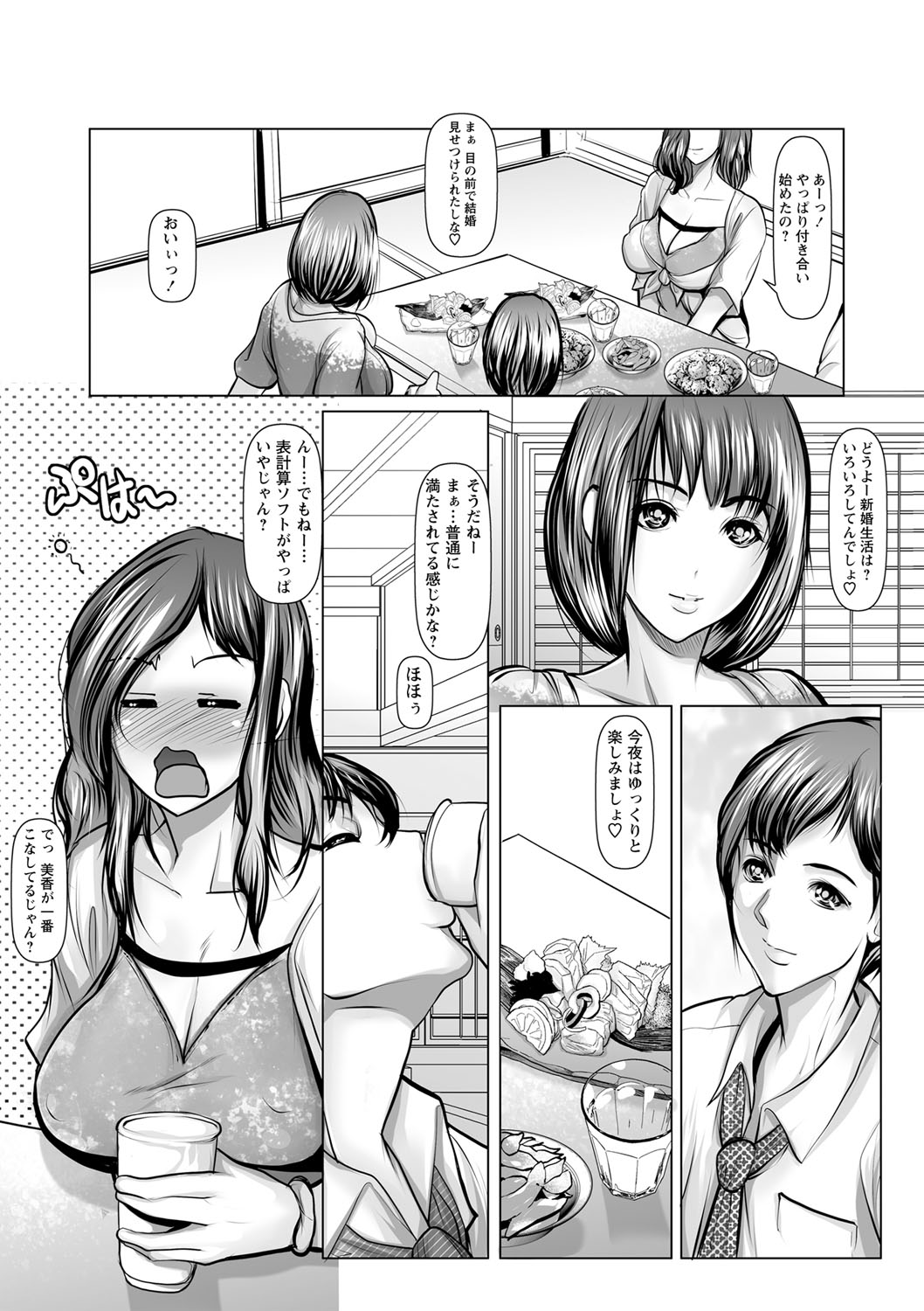 [三木大路] 艶肉嬲りパラダイス [DL版]