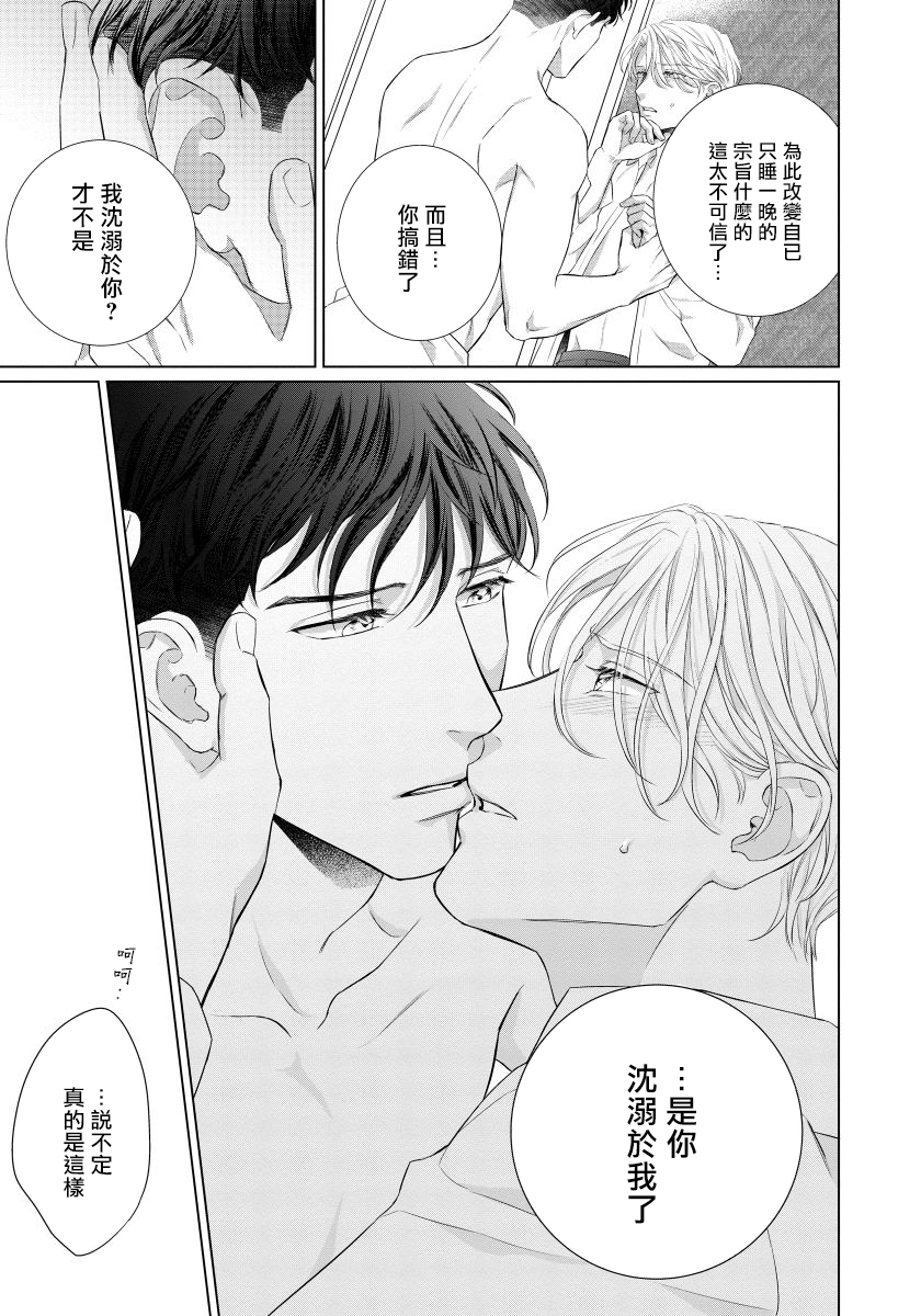 [森谷理] 俺の世界を破壊する男1-4 [中国翻訳] [DL版]