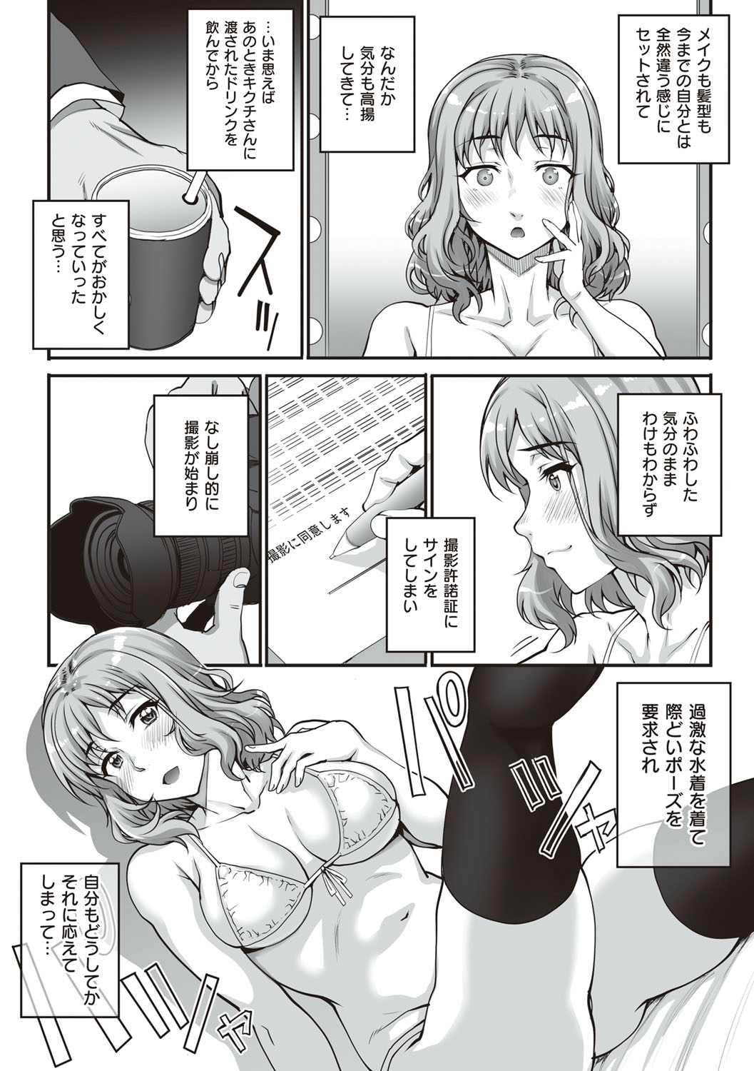 [夏庵] カレシにナイショで… [DL版]