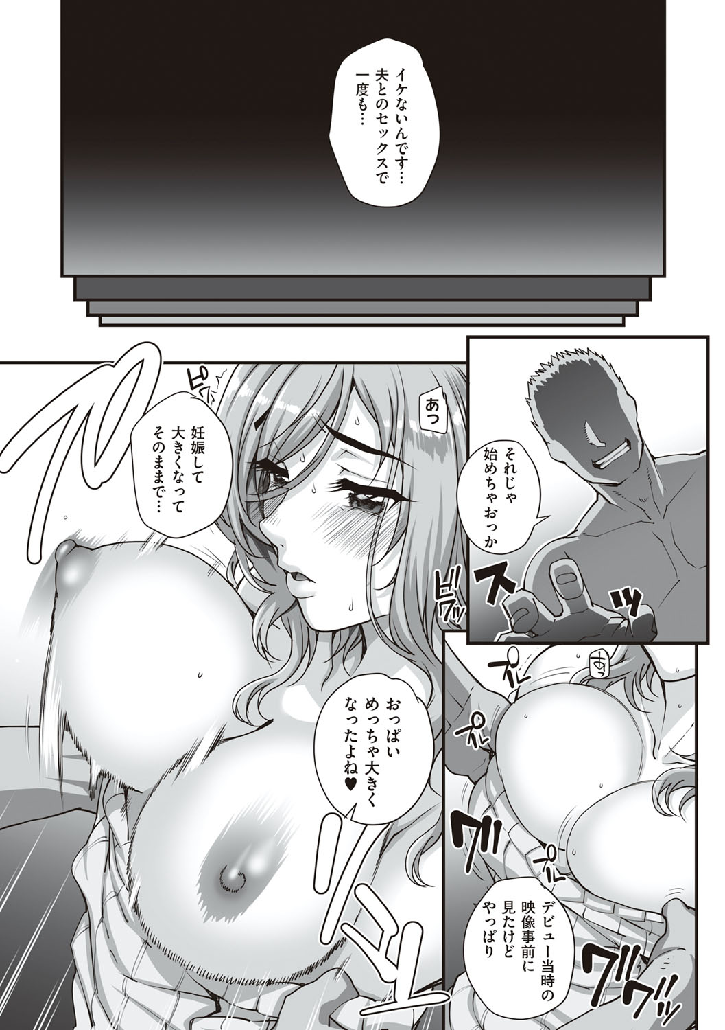[夏庵] カレシにナイショで… [DL版]