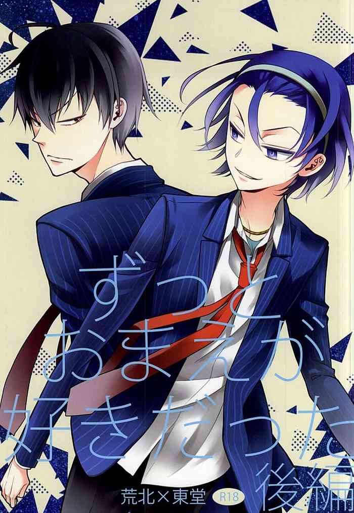 [NALIS (ノリコ)] ずっとおまえが好きだった後編 (弱虫ペダル) [ページ欠落]