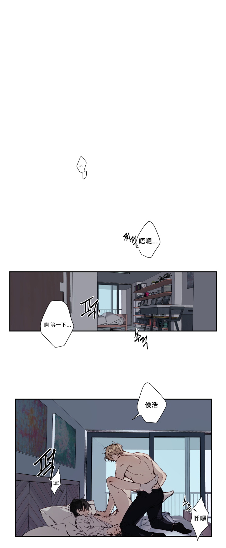[성인 BL 단편선] 에로틱 토이 어택